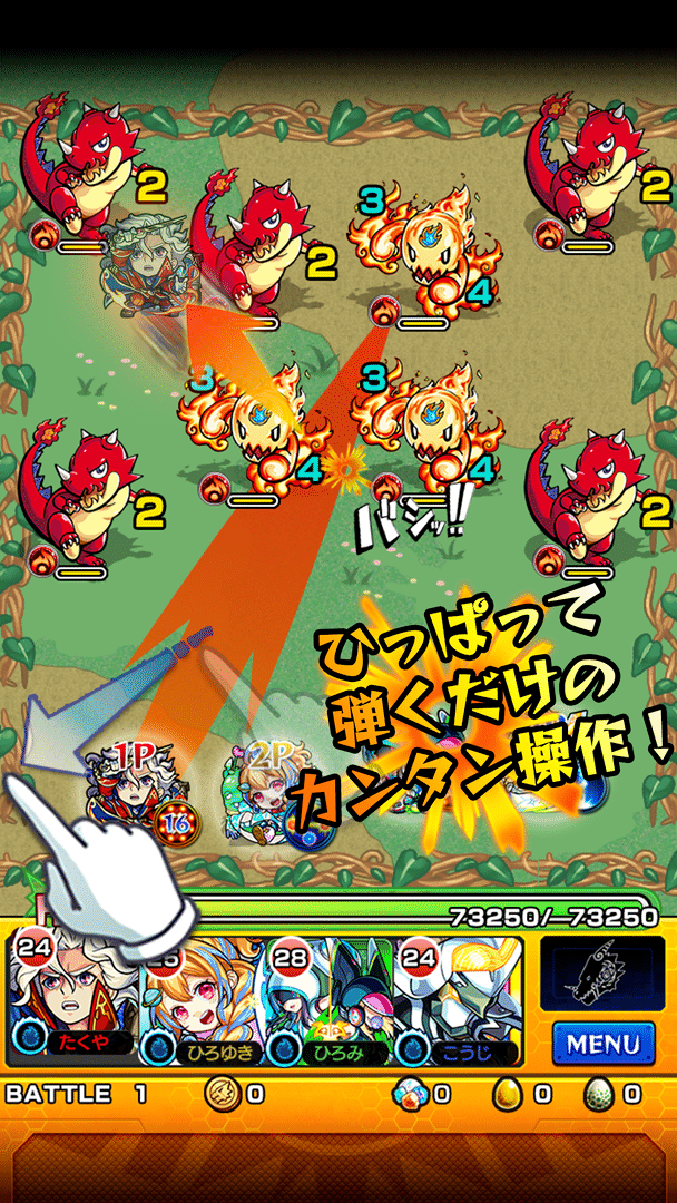 Monster Strike screenshot