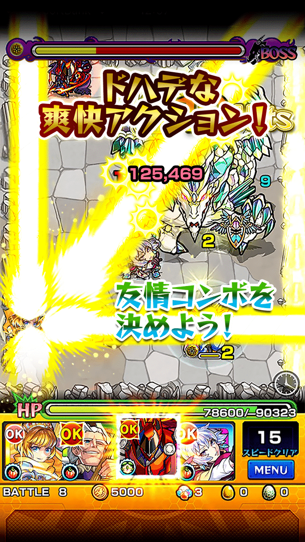 Monster Strike screenshot