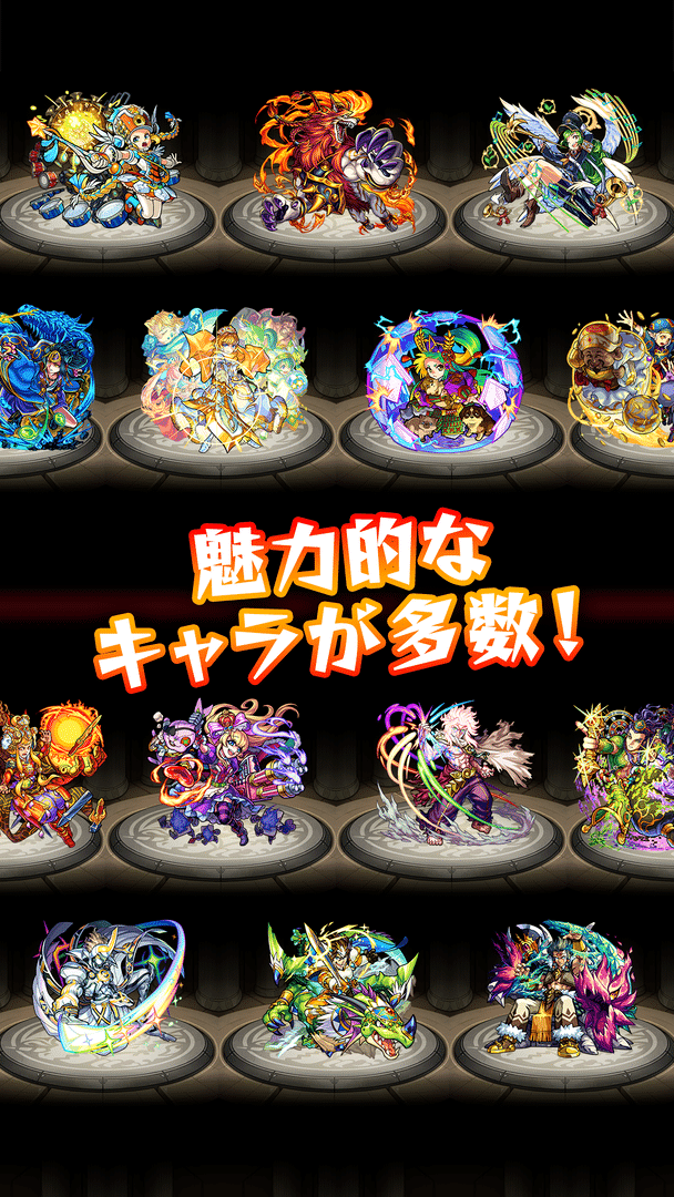 Monster Strike screenshot