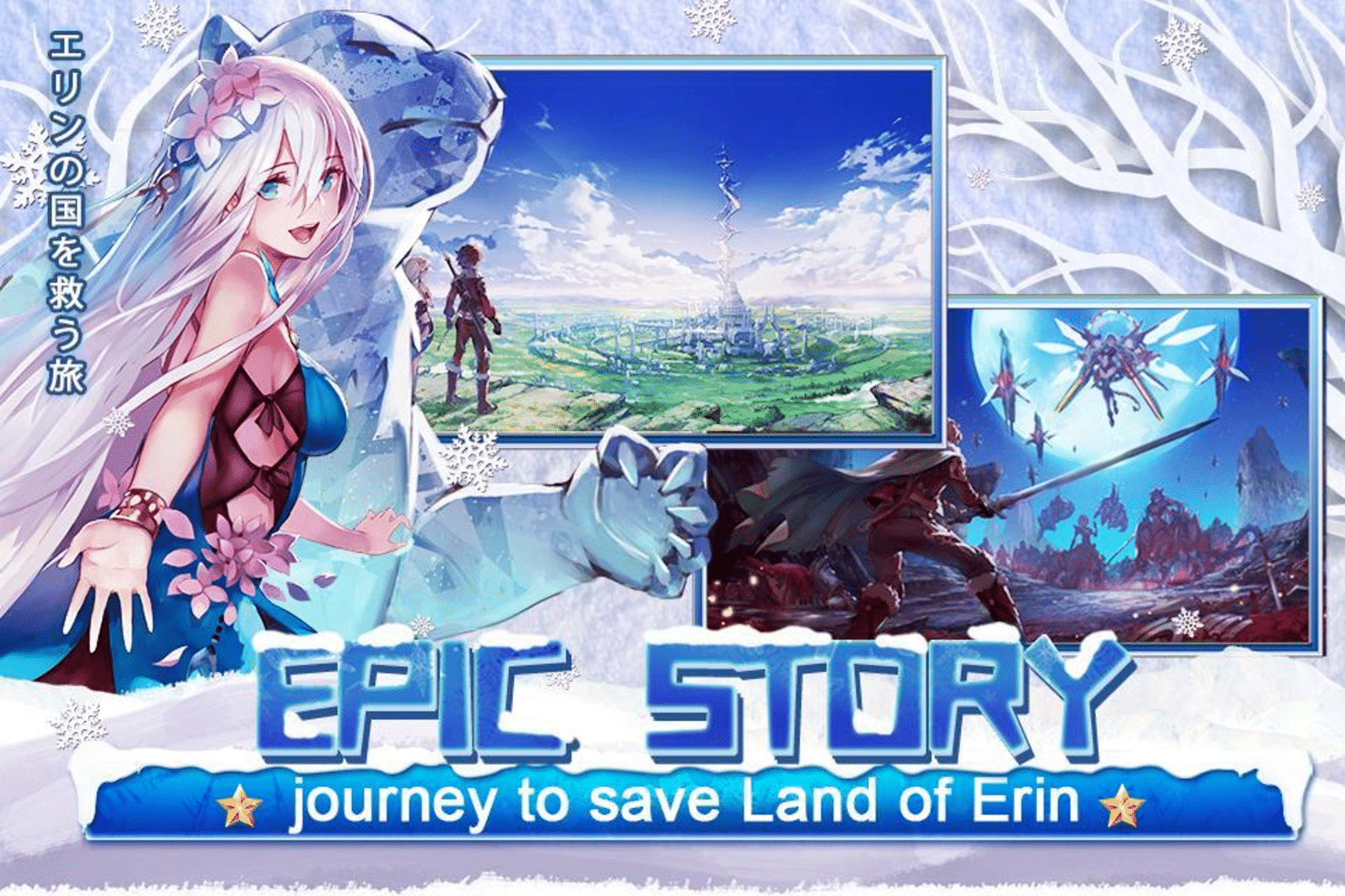 Tales of Erin screenshot