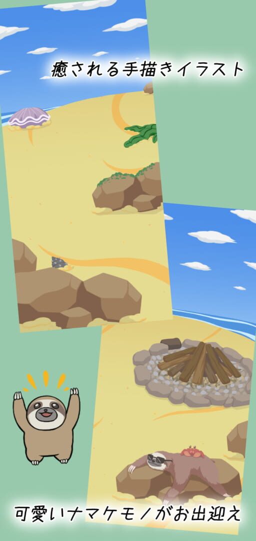 Escape! Sloths and Palm Trees Island - Screenshot