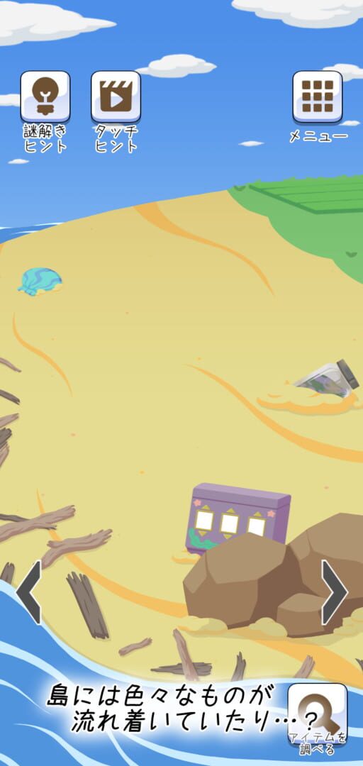 Escape! Sloths and Palm Trees Island - Screenshot