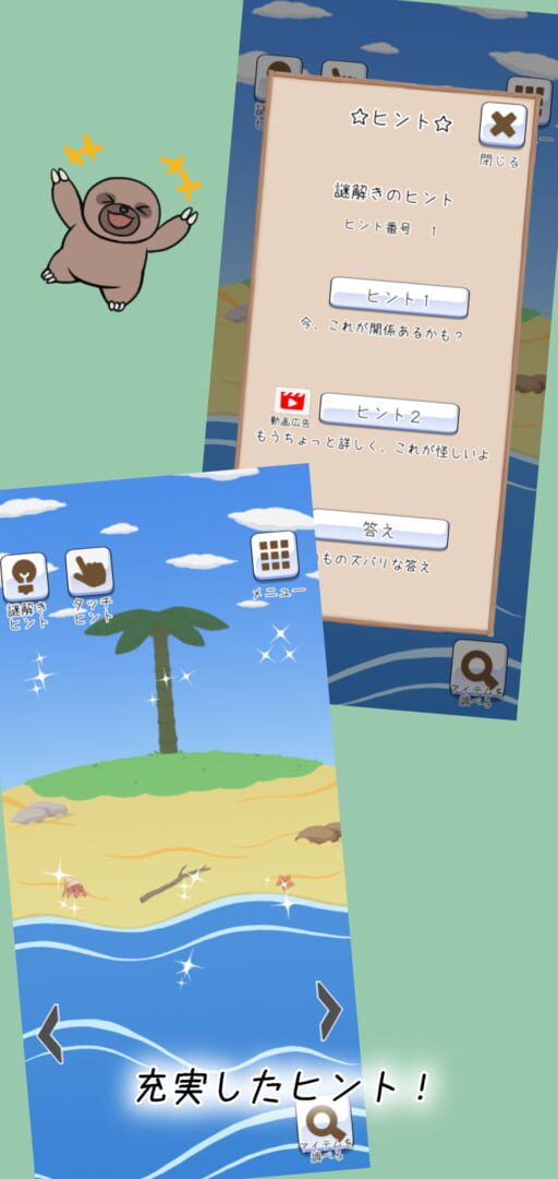 Escape! Sloths and Palm Trees Island - Screenshot