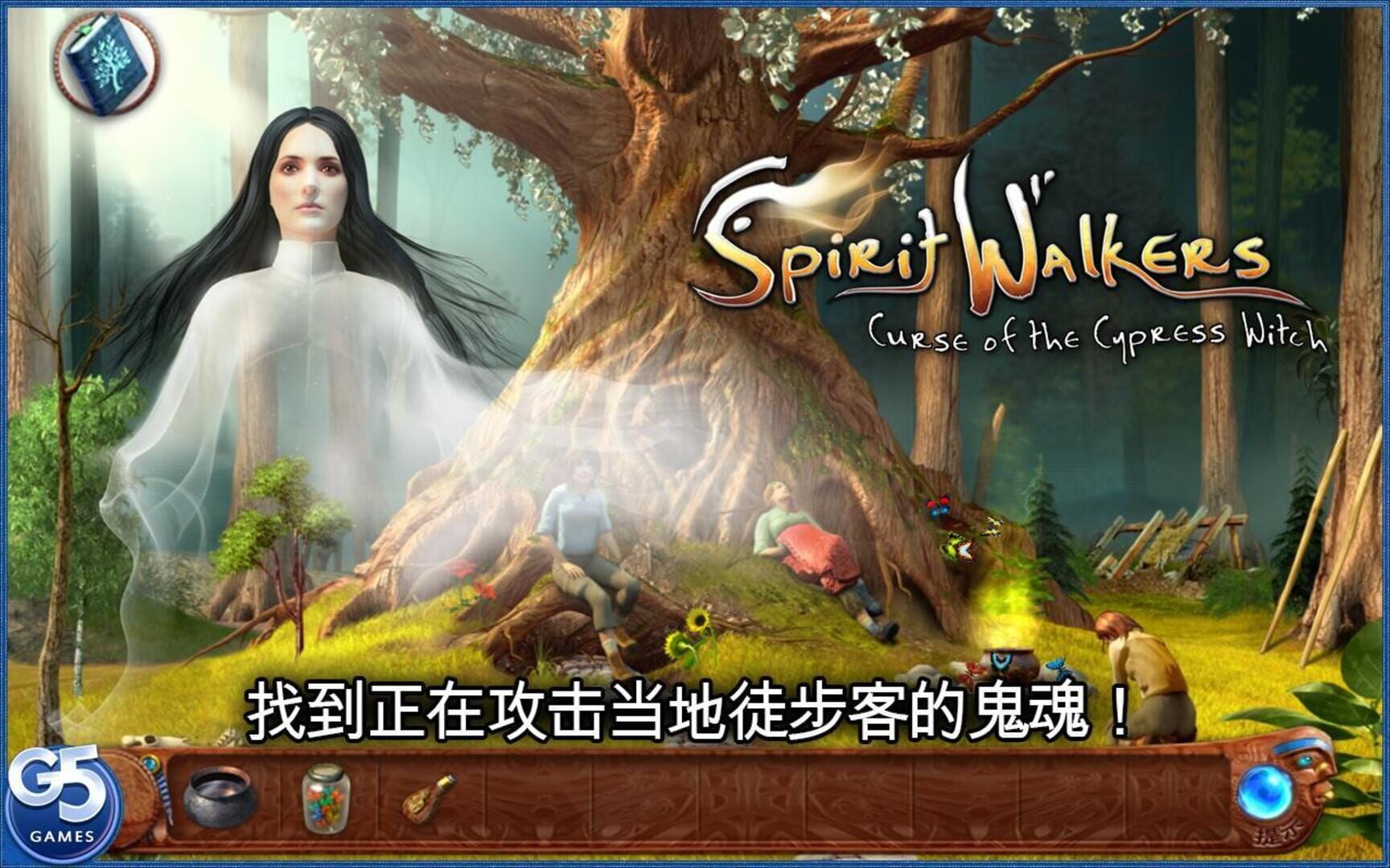 Spirit Walkers: Curse of the Cypress Witch - Screenshot