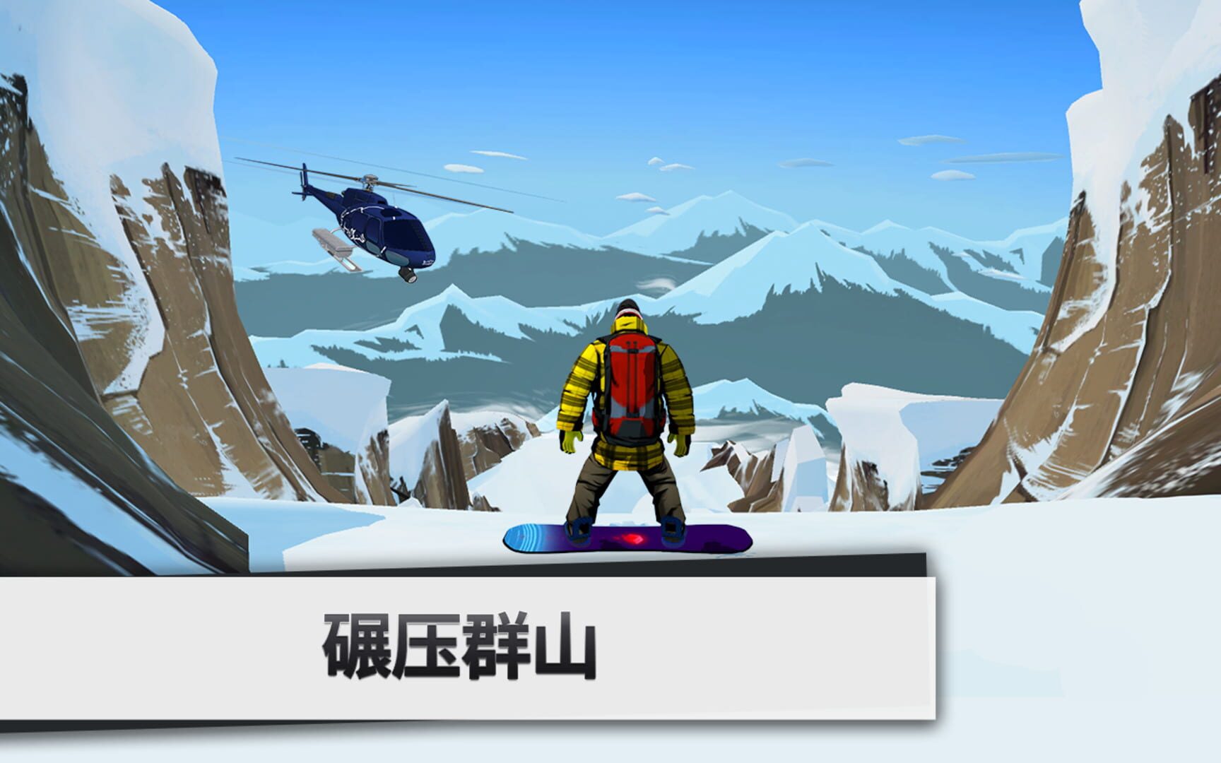 Snowboarding: The Fourth Phase - Screenshot
