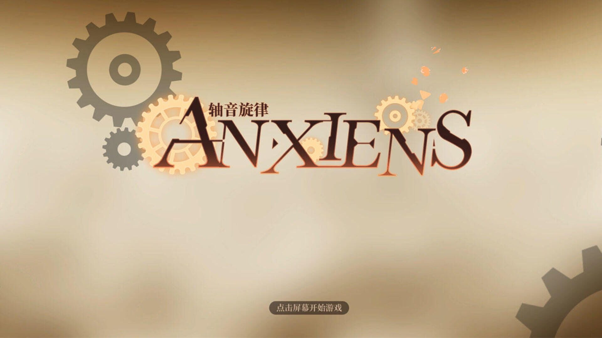 AnXiens - Screenshot
