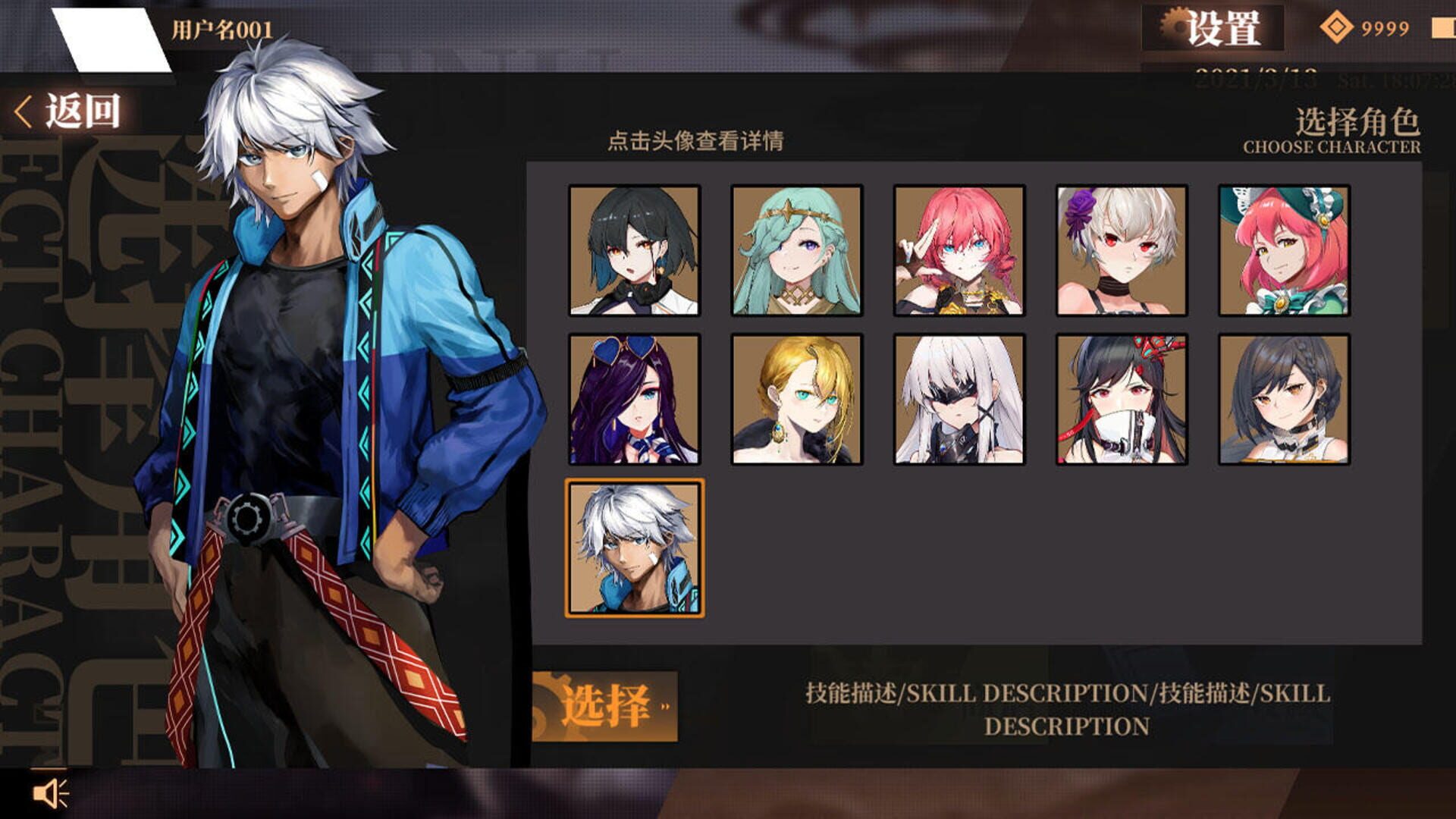 AnXiens - Screenshot