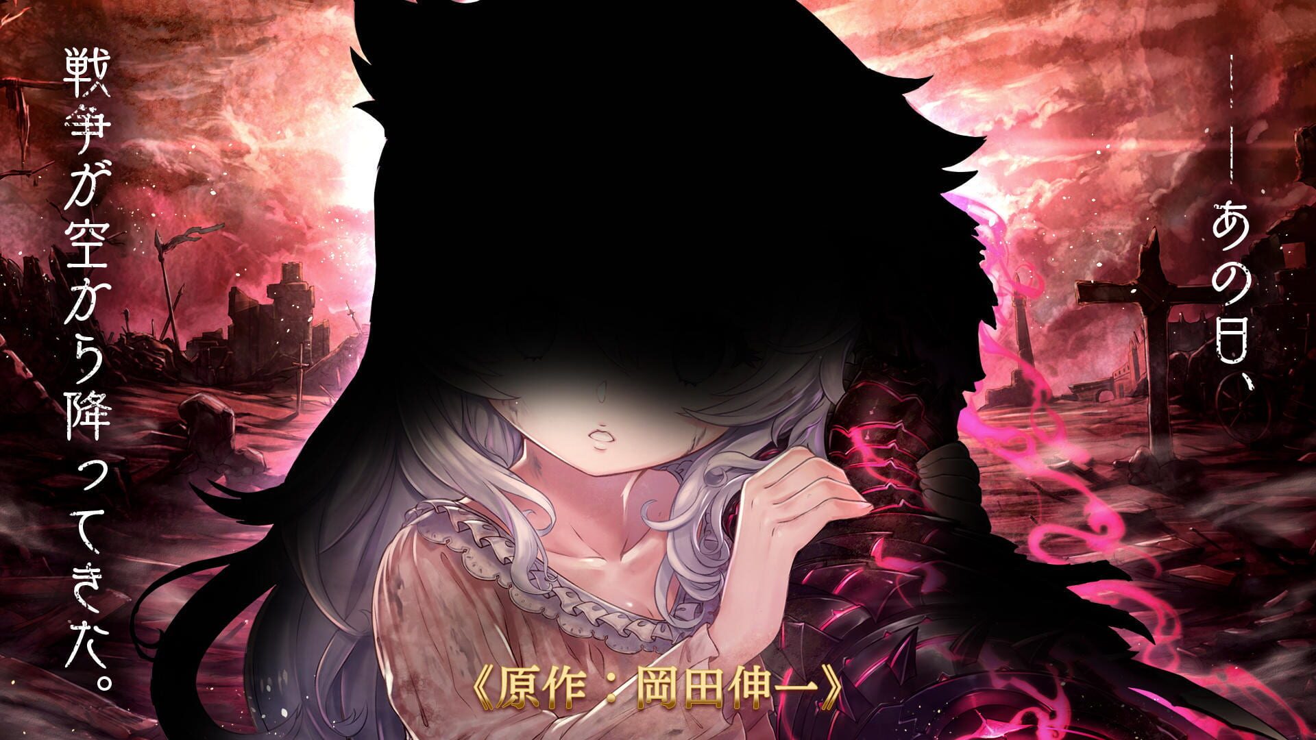Orphans Order - Screenshot