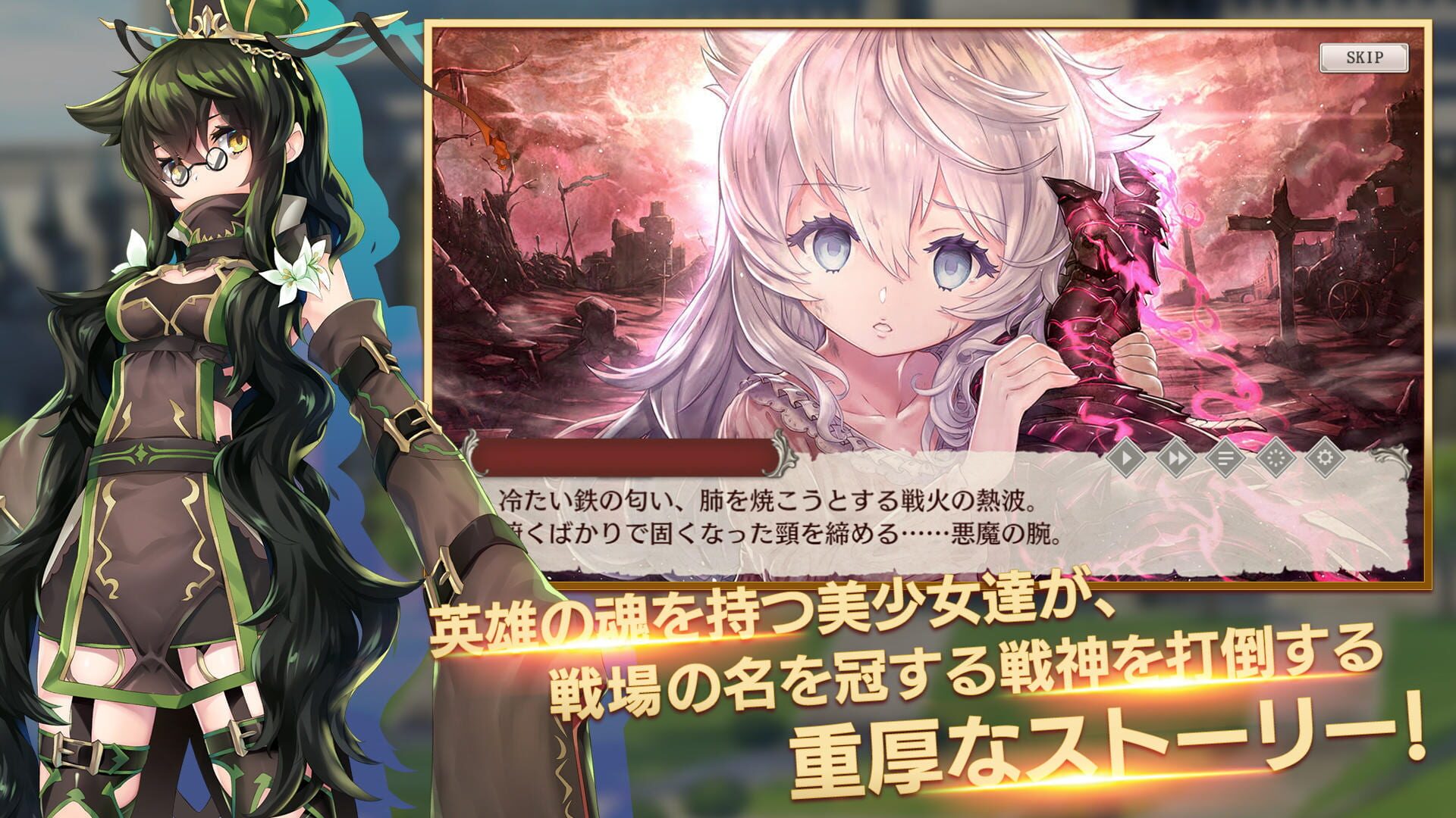 Orphans Order - Screenshot