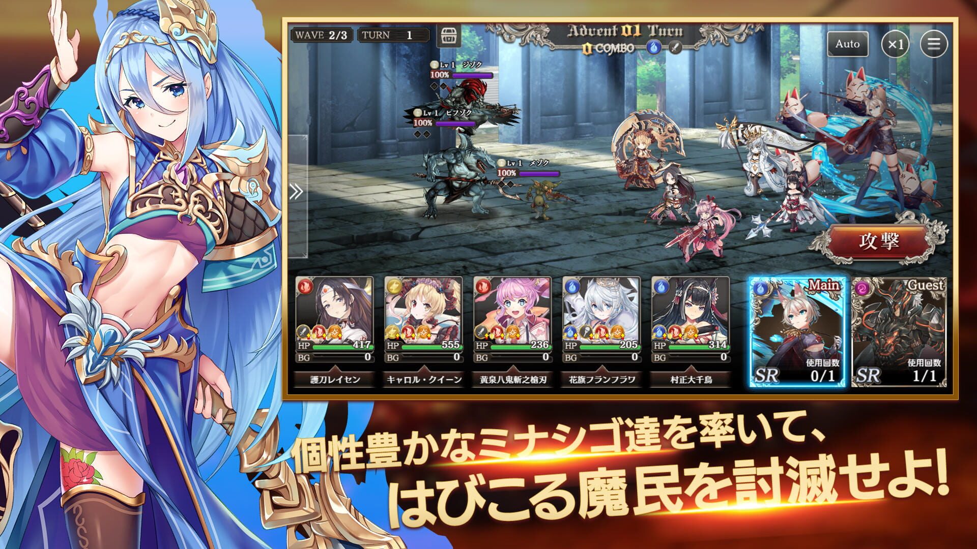 Orphans Order - Screenshot