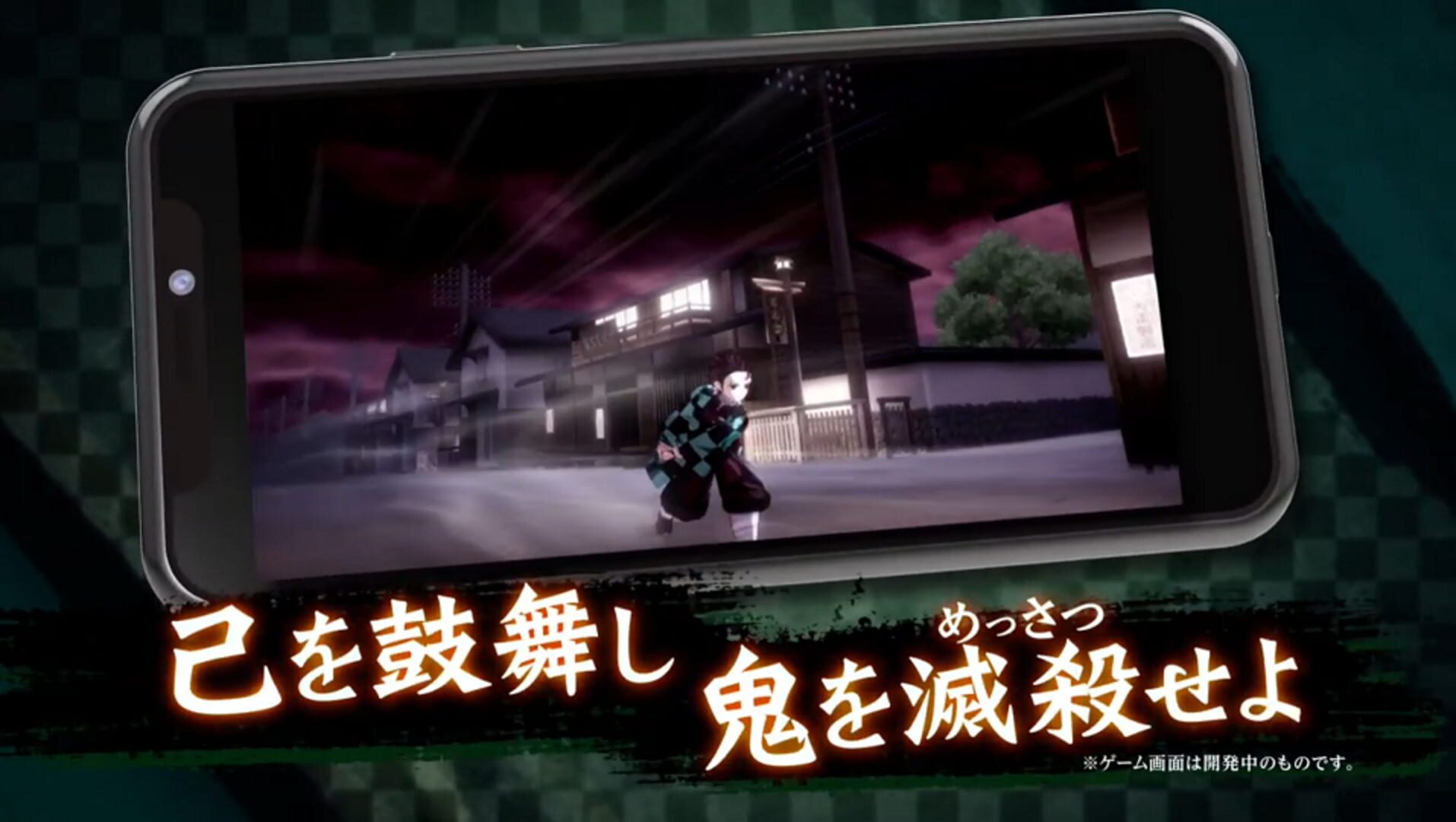 Kimetsu no Yaiba: Keppuu Kengeki Royale - Screenshot