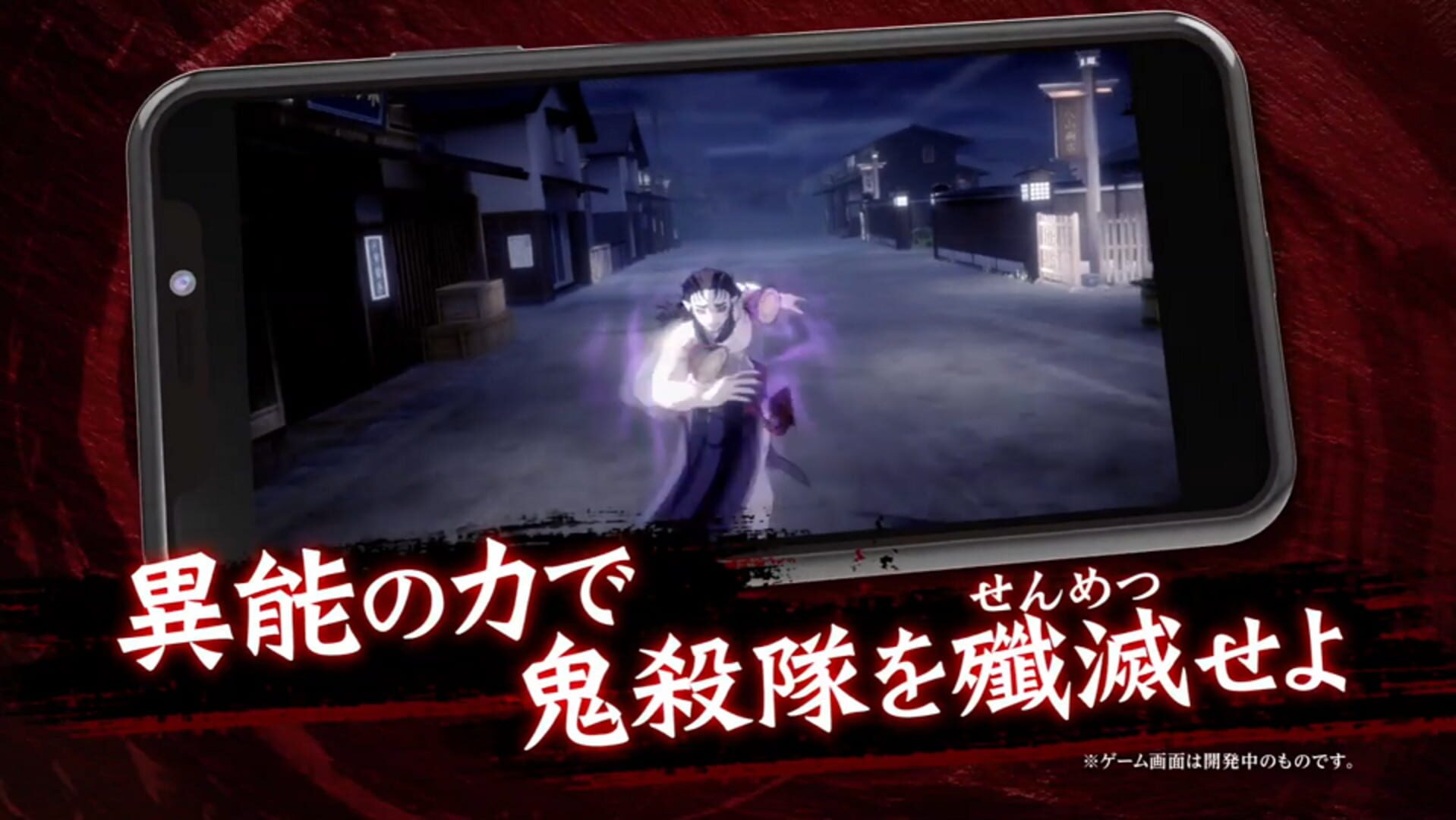 Kimetsu no Yaiba: Keppuu Kengeki Royale - Screenshot