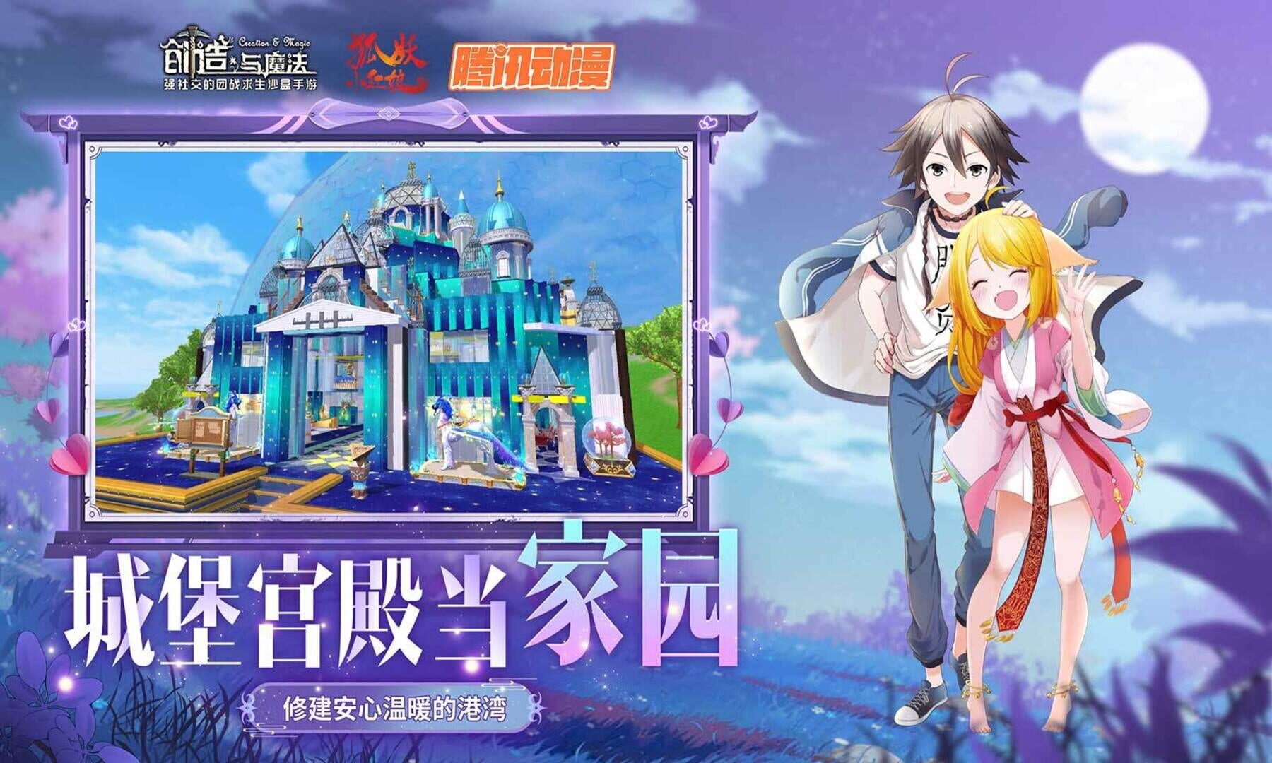 Creation & Magic - Screenshot