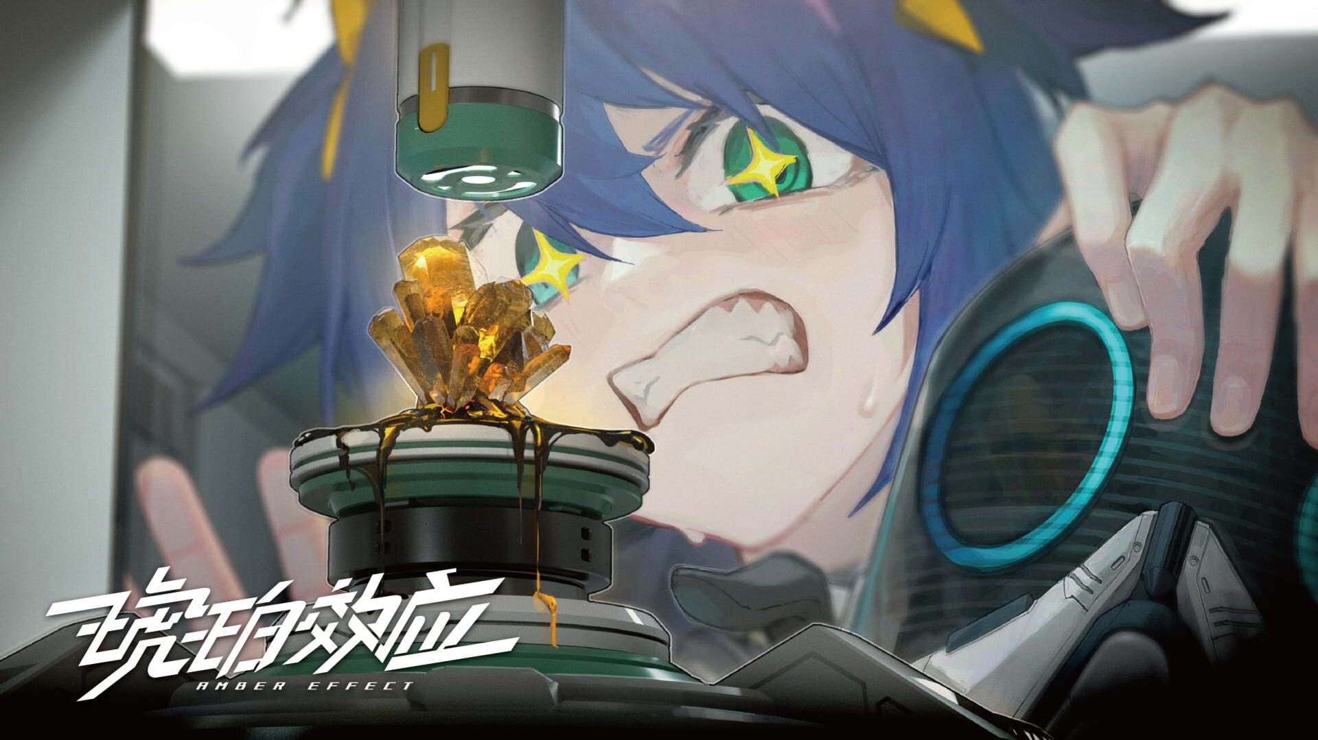 Amber Effect - Screenshot