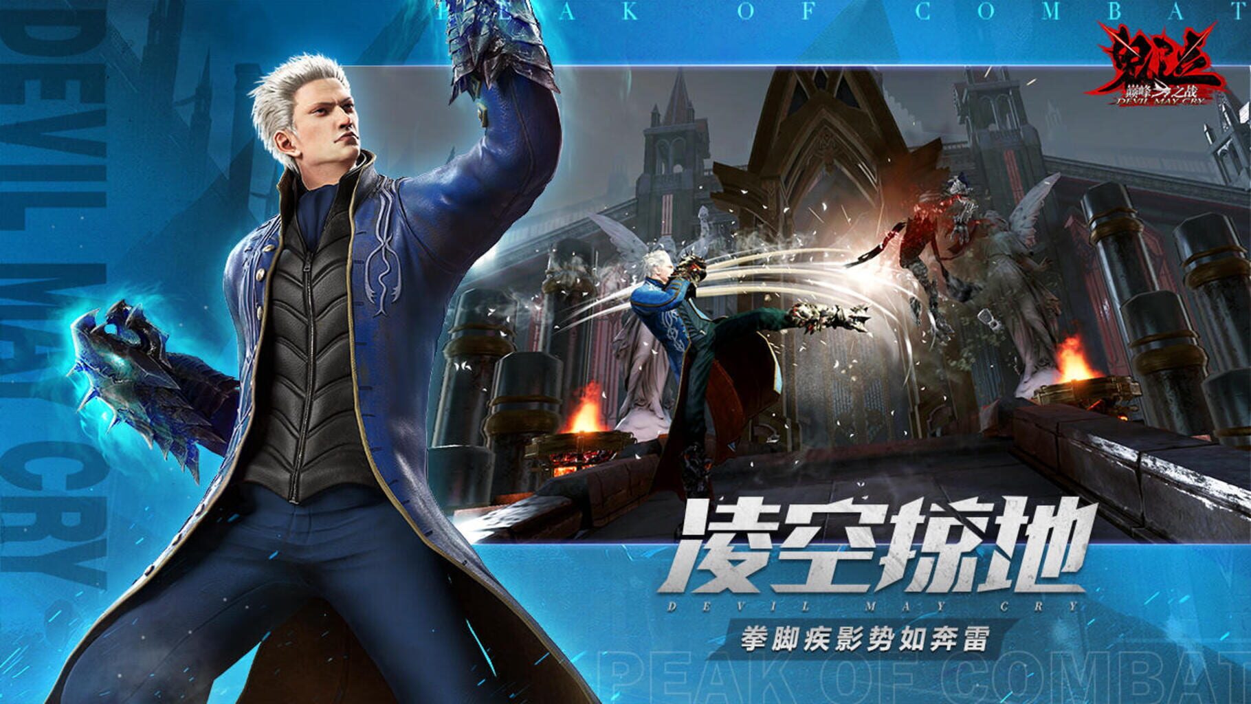 Devil May Cry: Peak of Combat screenshots