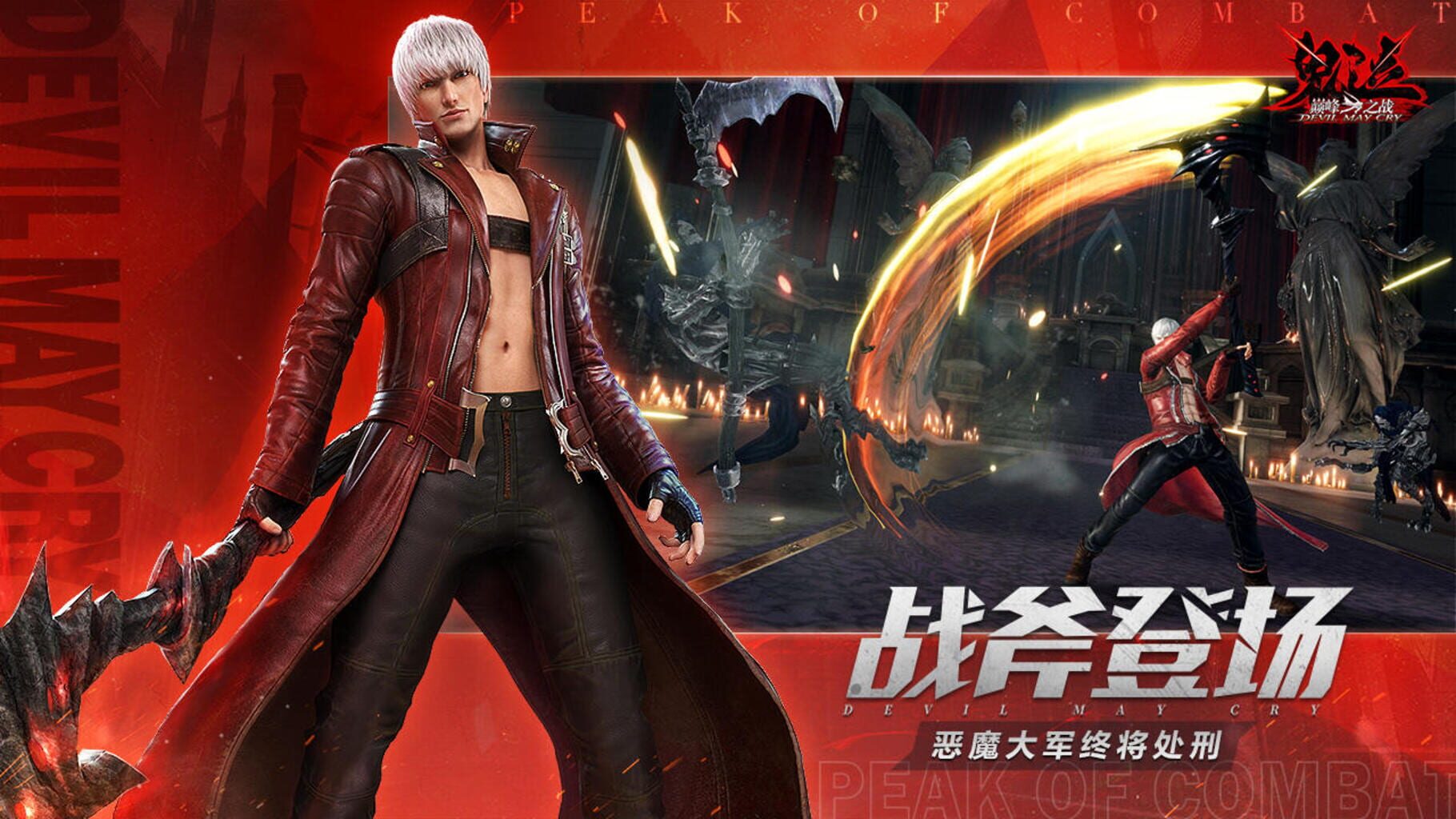 Captura de pantalla - Devil May Cry: Peak of Combat