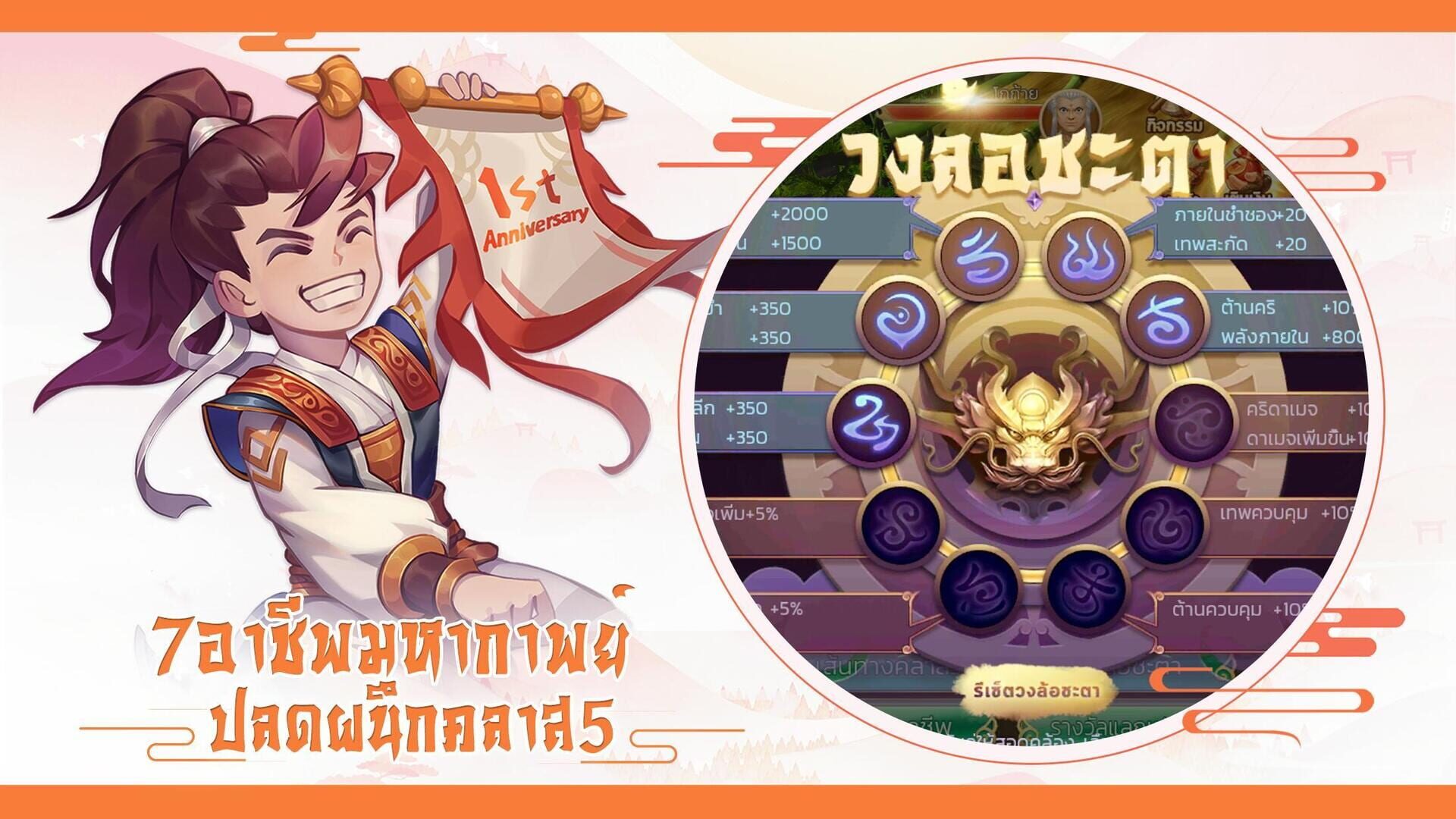 Yulgang Mobile - Screenshot