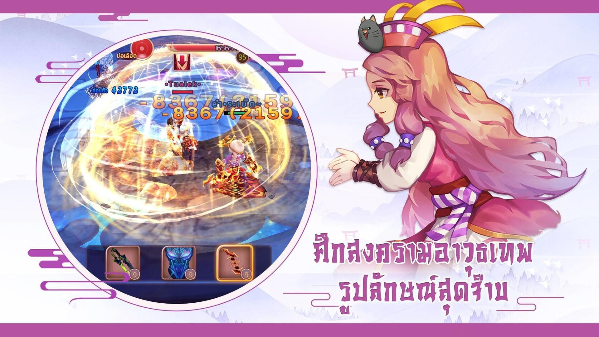 Yulgang Mobile - Screenshot