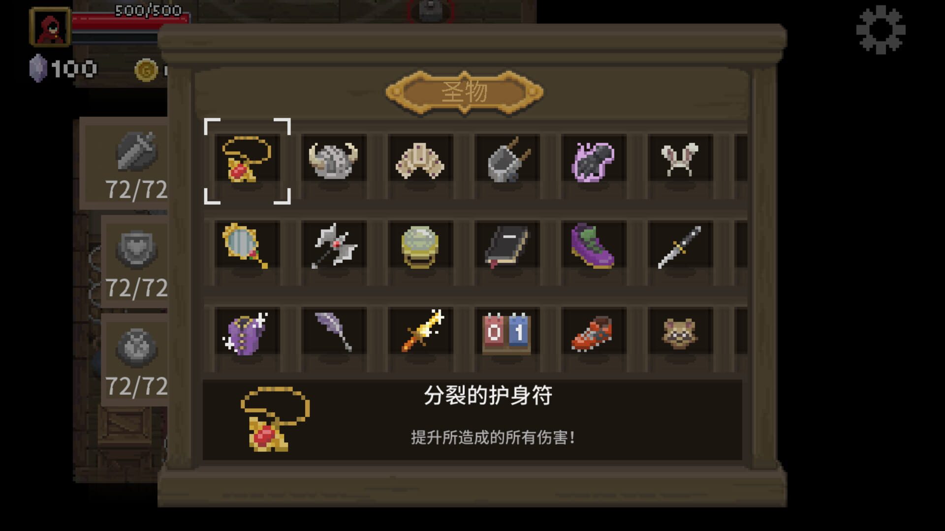 Wizard of Legend Mobile - Screenshot