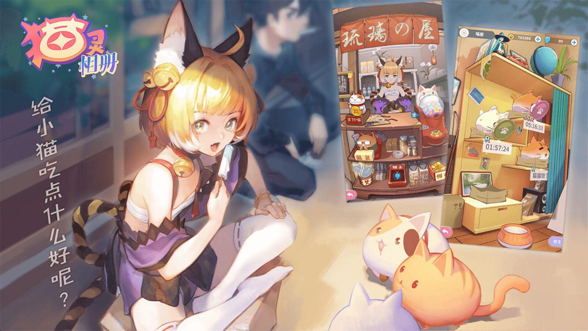 Neko Album - Screenshot