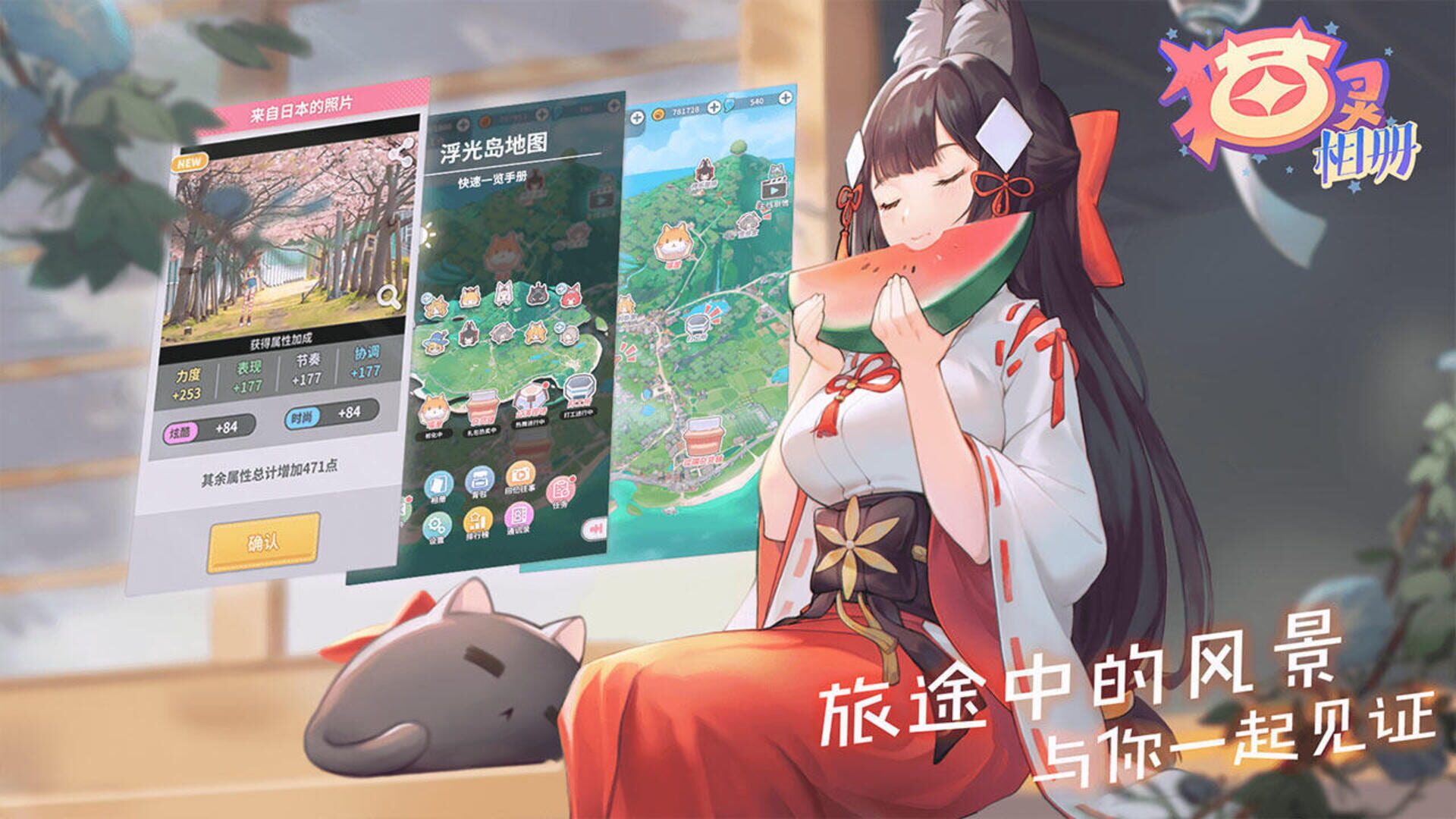Neko Album - Screenshot