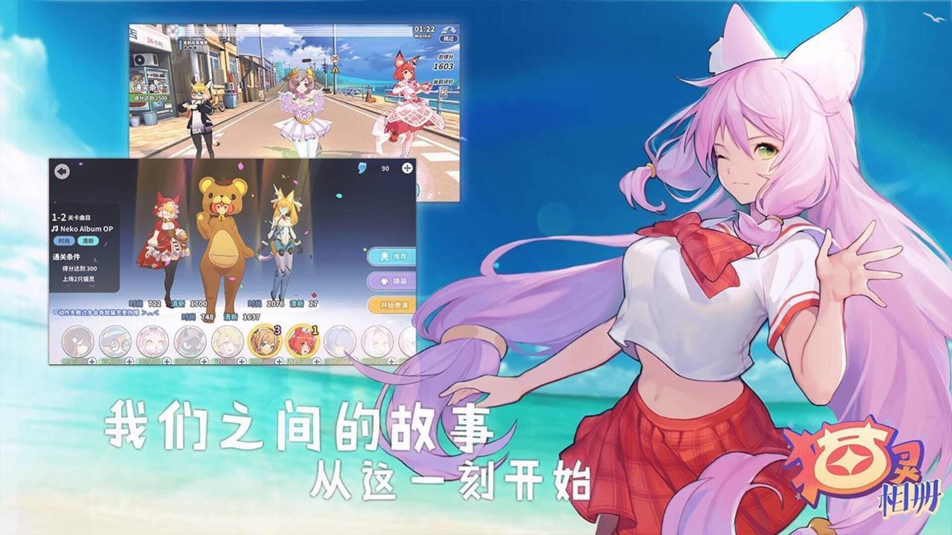 Neko Album - Screenshot
