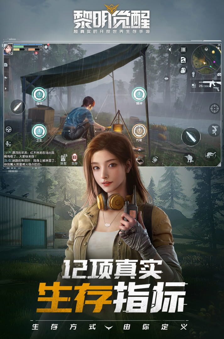 Dawn Awakening - Screenshot