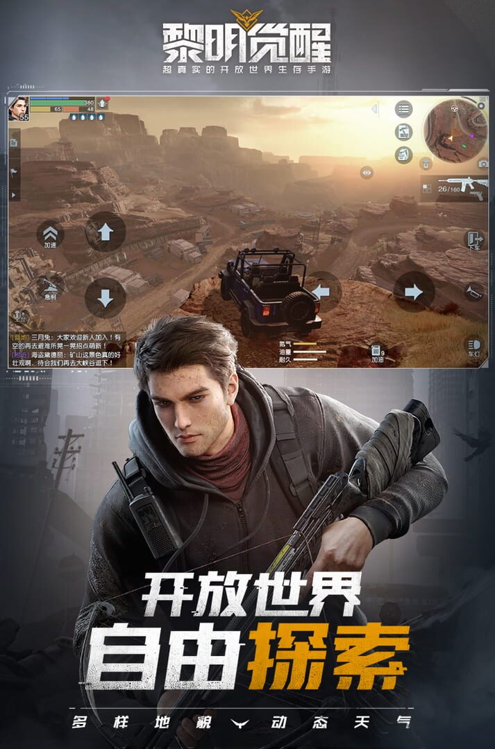 Dawn Awakening - Screenshot