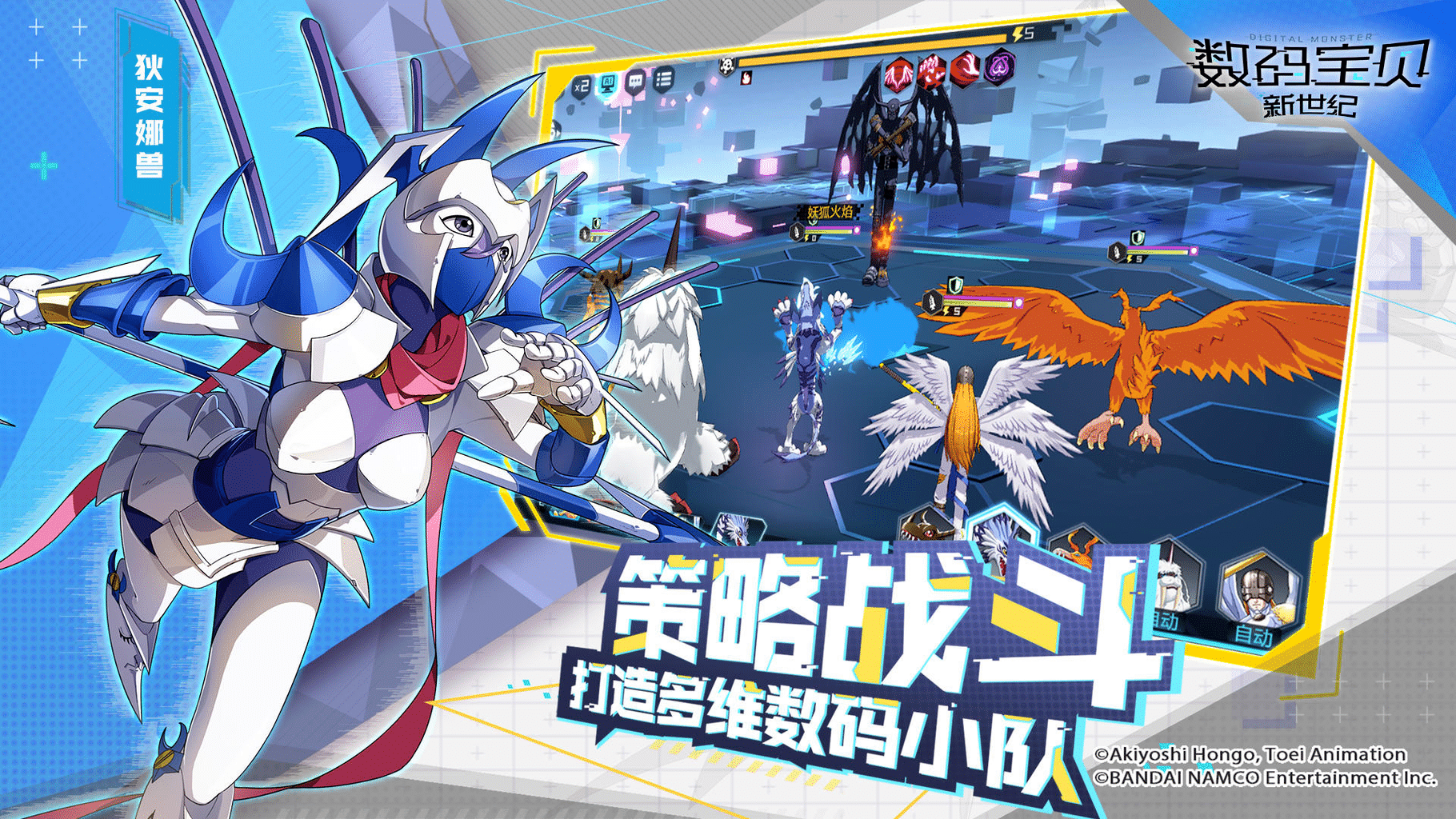 Digimon New Century screenshot