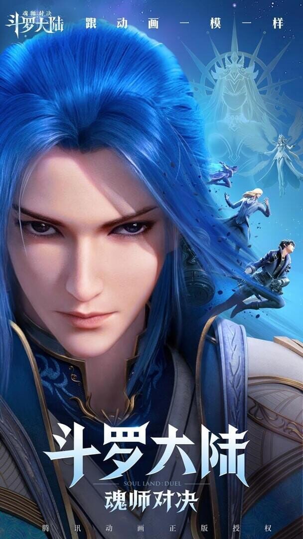 Doula Continent: Soul Master Duel - Screenshot