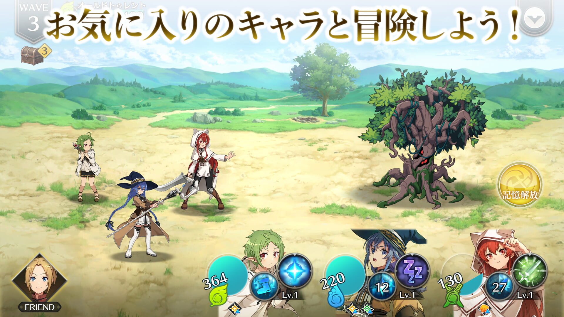 Mushoku Tensei: Game ni Nattemo Honki Dasu - Screenshot