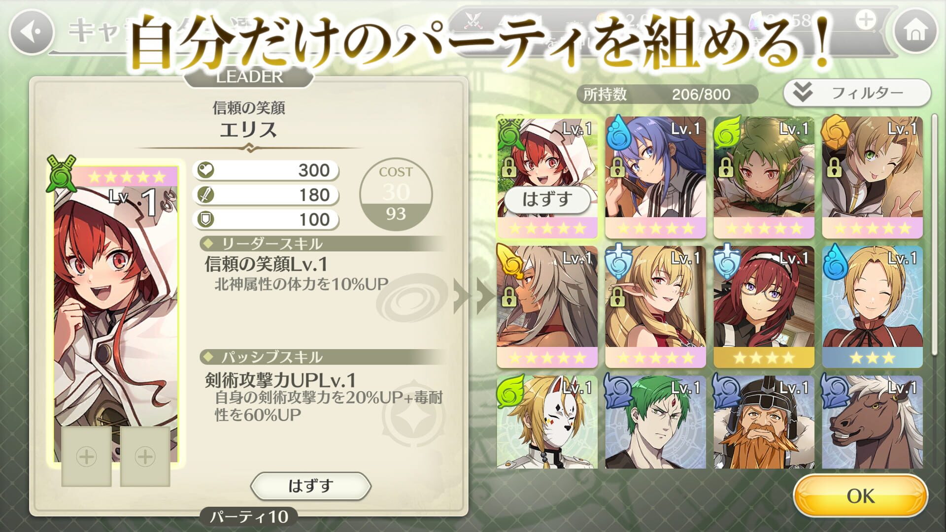 Mushoku Tensei: Game ni Nattemo Honki Dasu - Screenshot