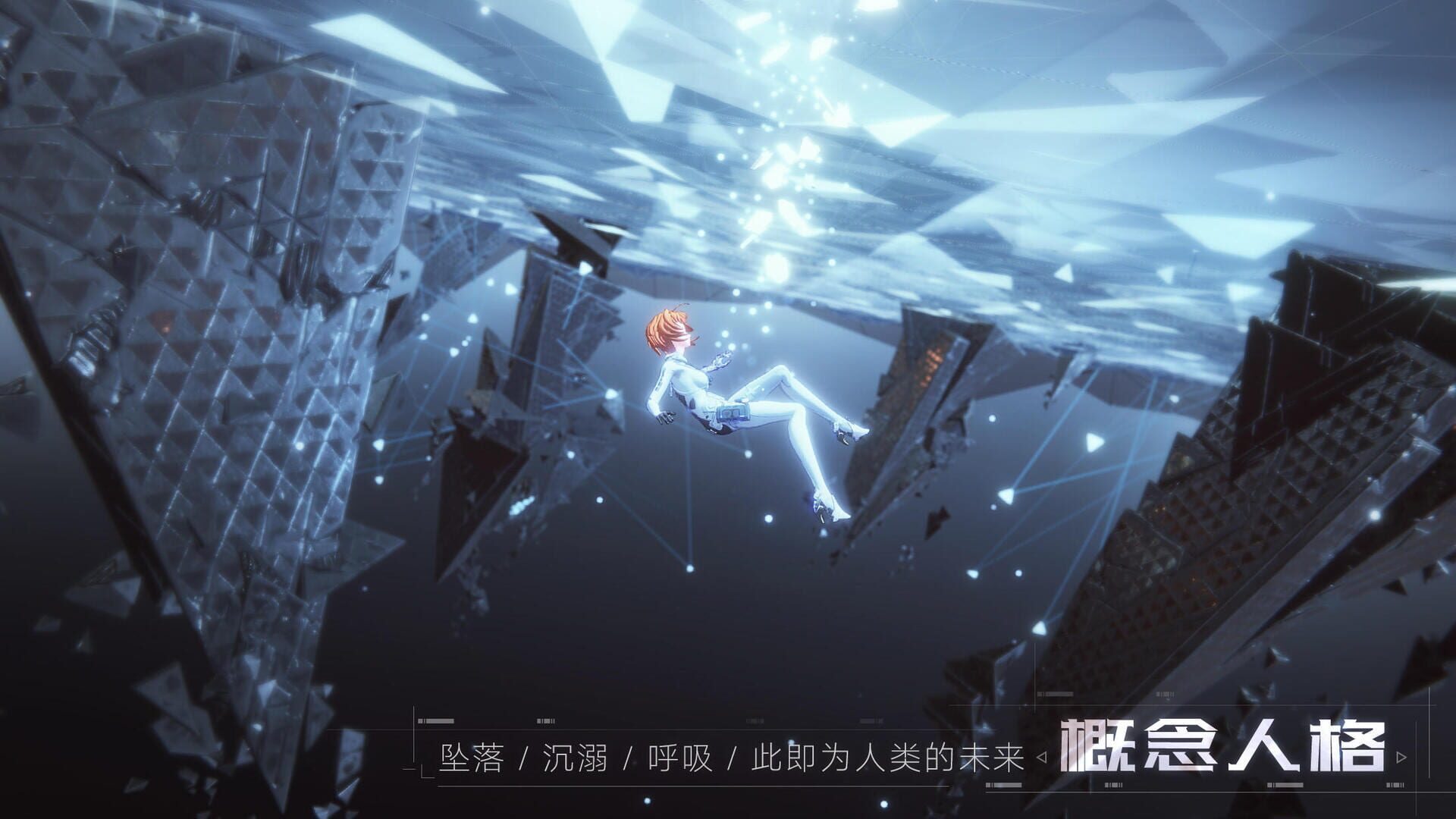 Project: Prism - Screenshot