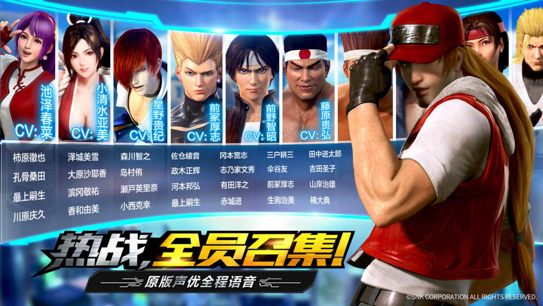 The King of Fighters: World