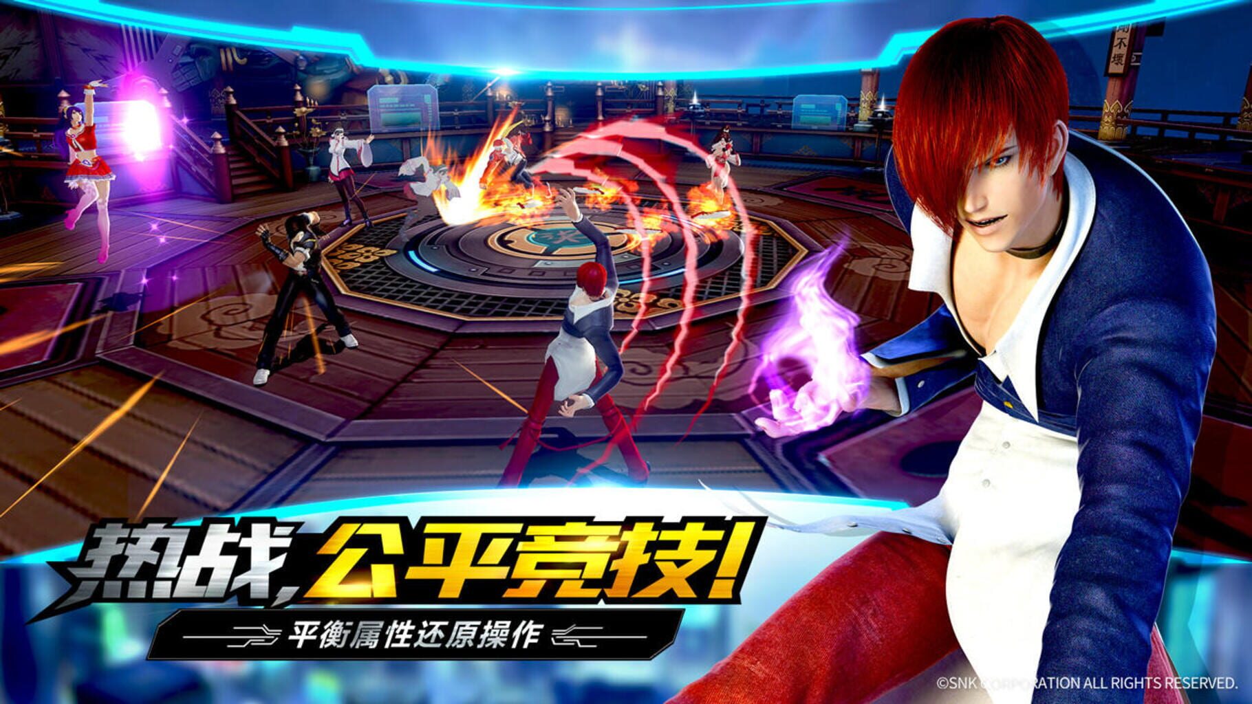 The King of Fighters: World