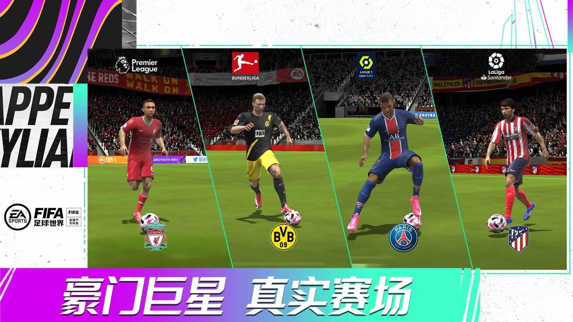 FIFA Mobile World - Screenshot