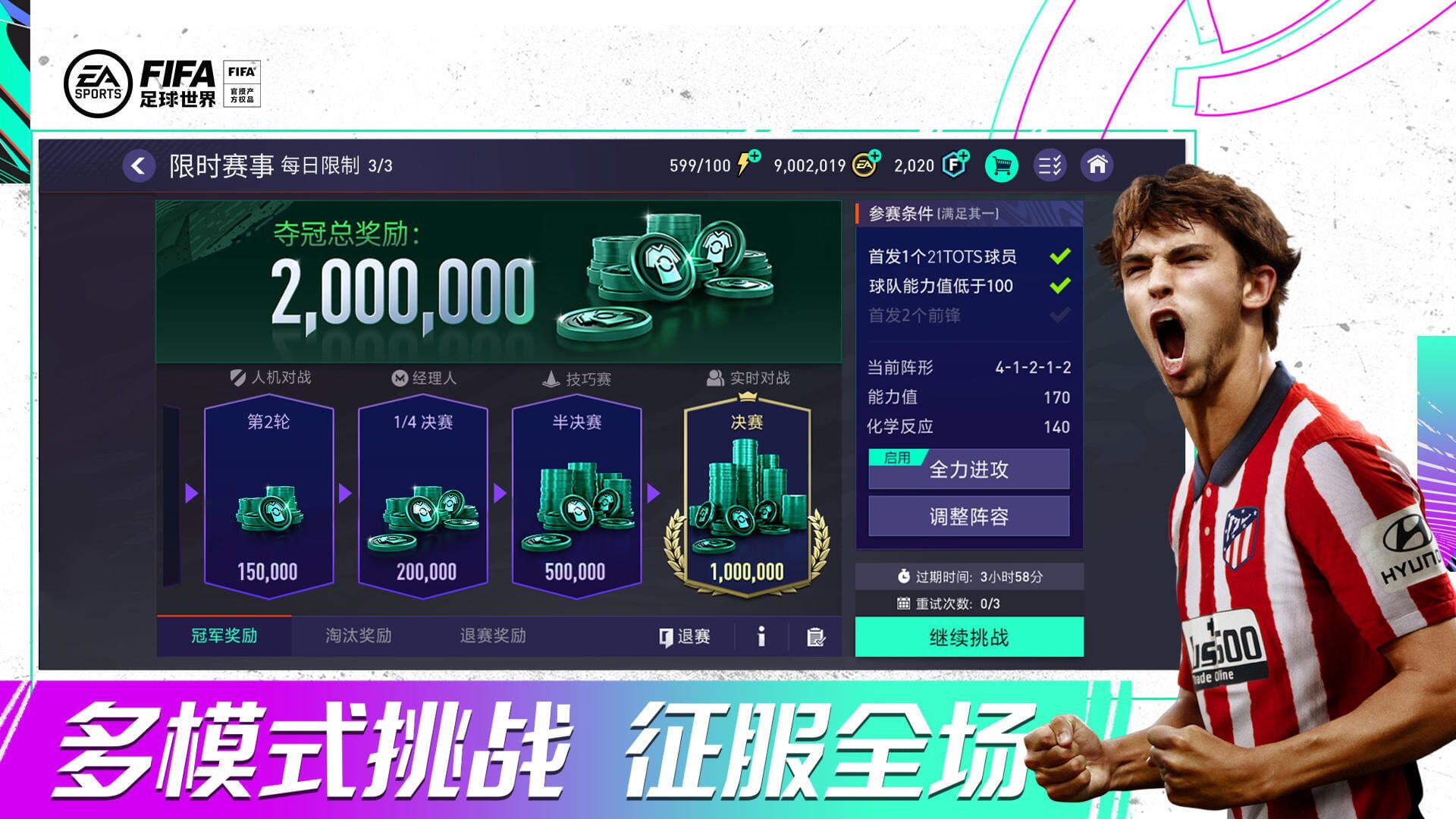 FIFA Mobile World - Screenshot