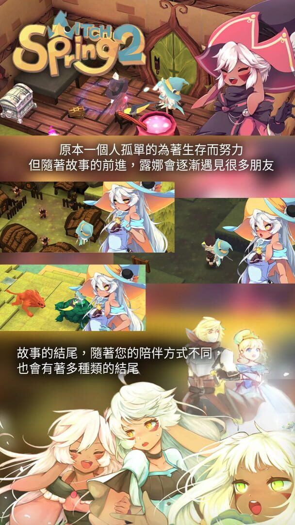 Witch Spring 2 - Screenshot