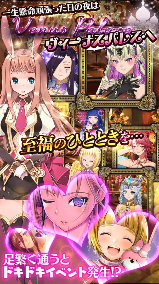 Venus Scrumble - Screenshot