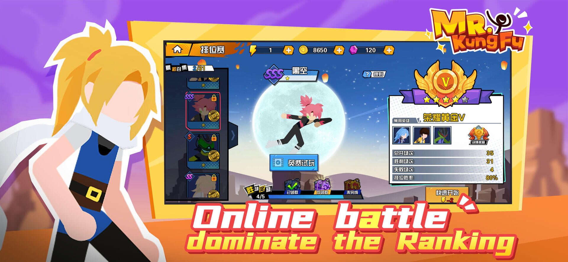 MR.KungFu - Screenshot
