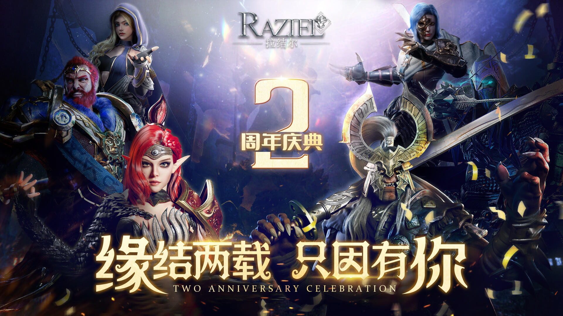 Raziel - Screenshot