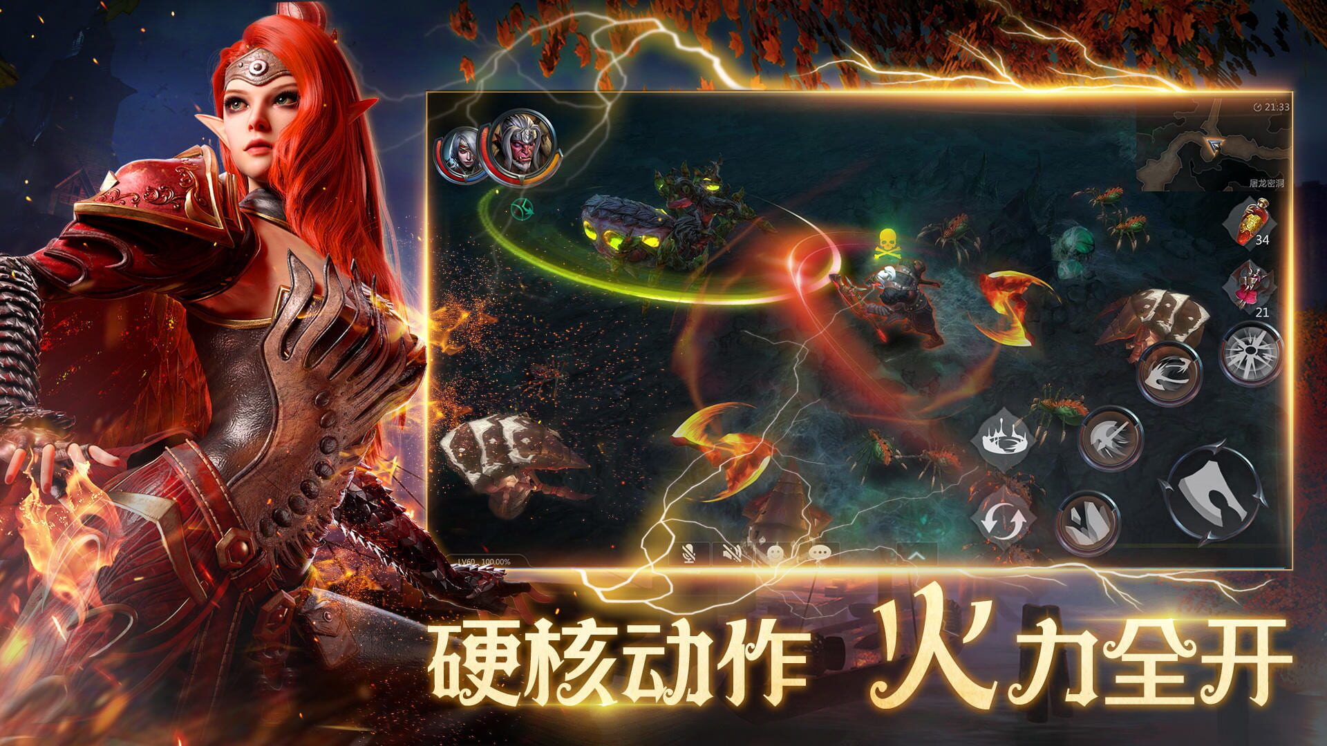 Raziel - Screenshot