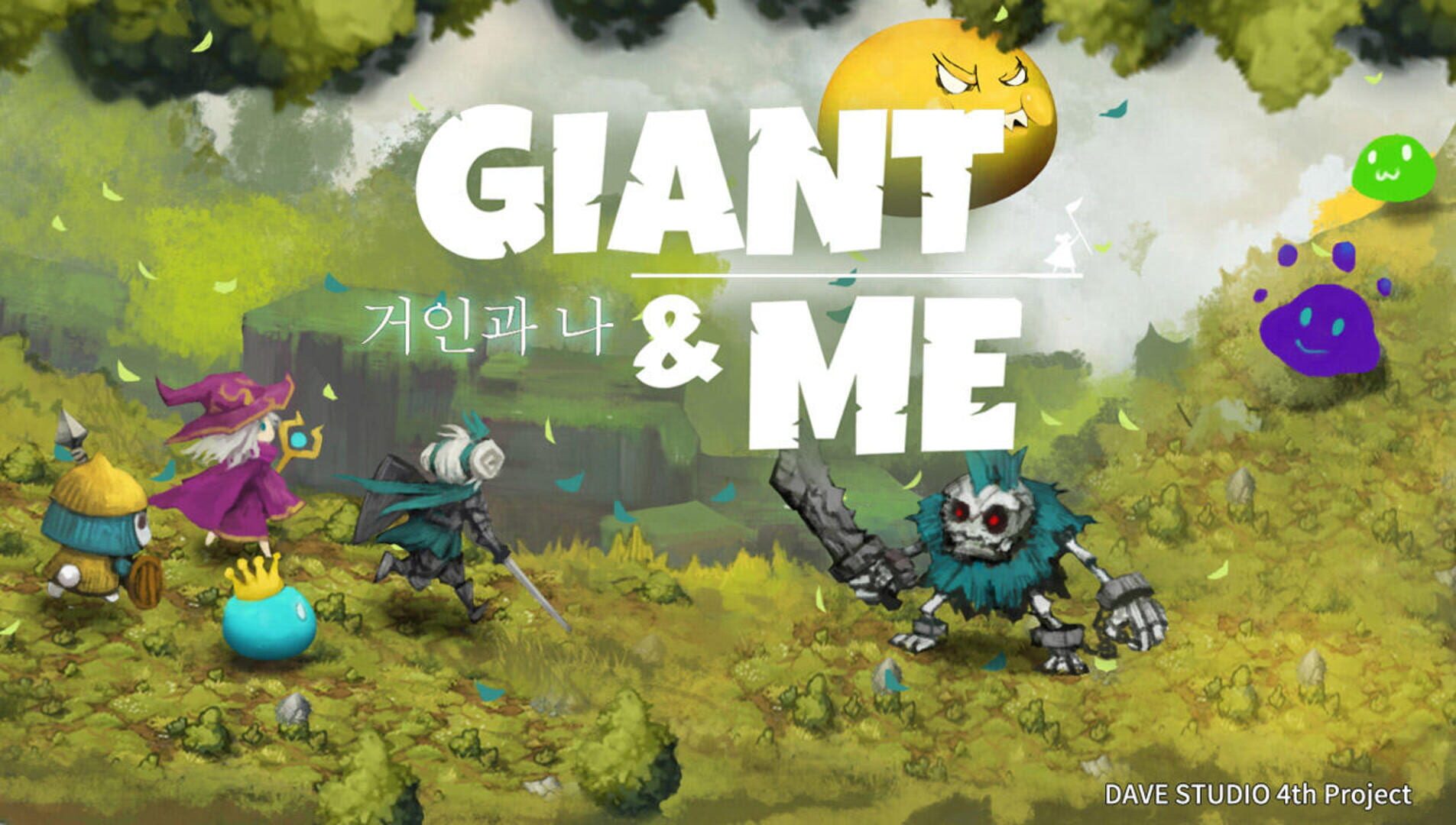 Giant and Me - Screenshot