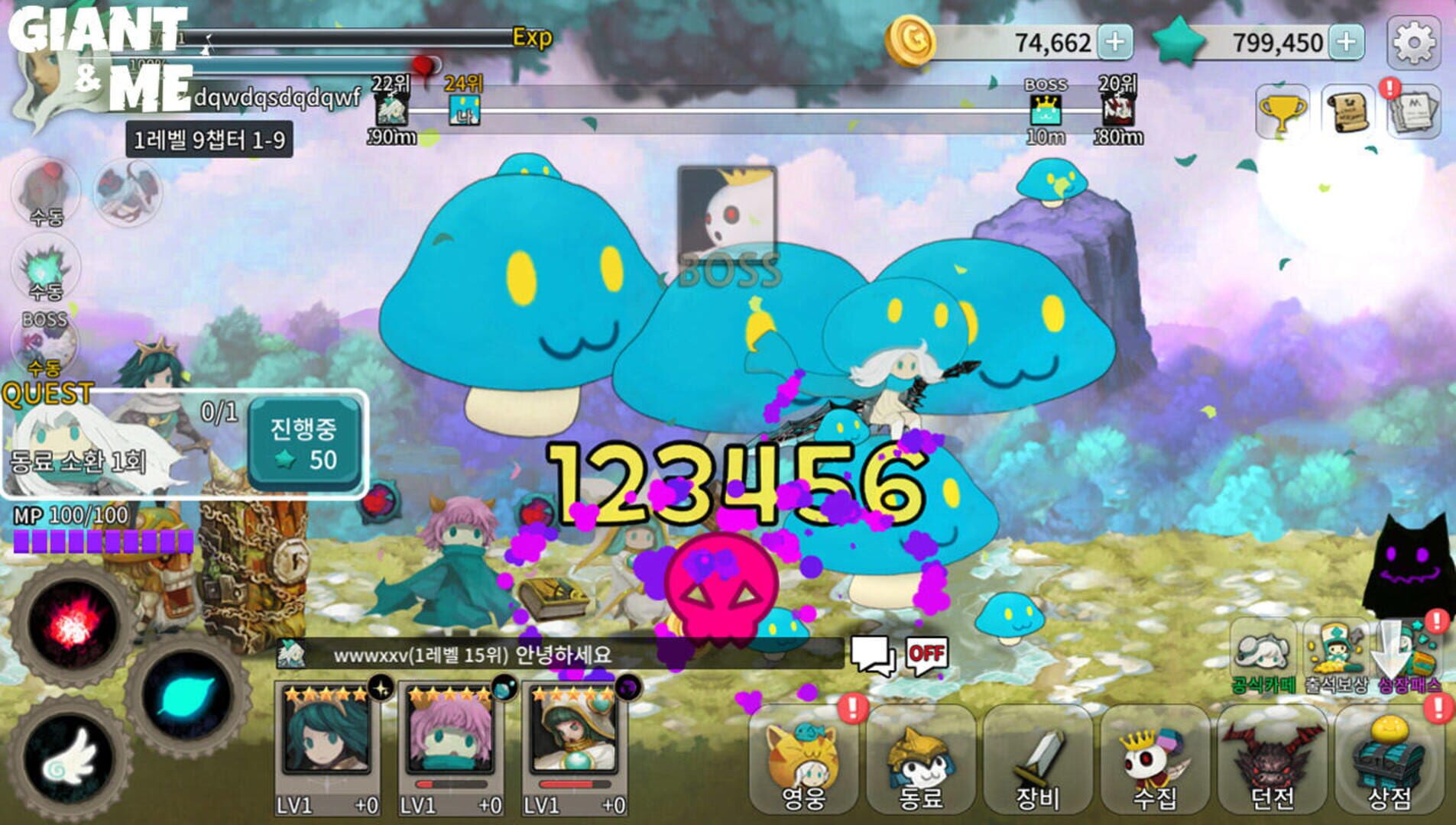 Giant and Me - Screenshot