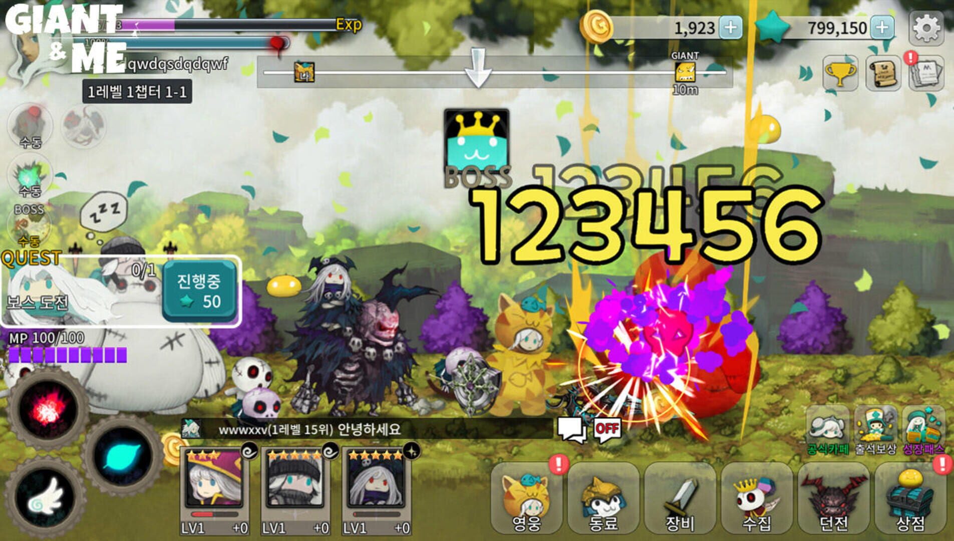 Giant and Me - Screenshot