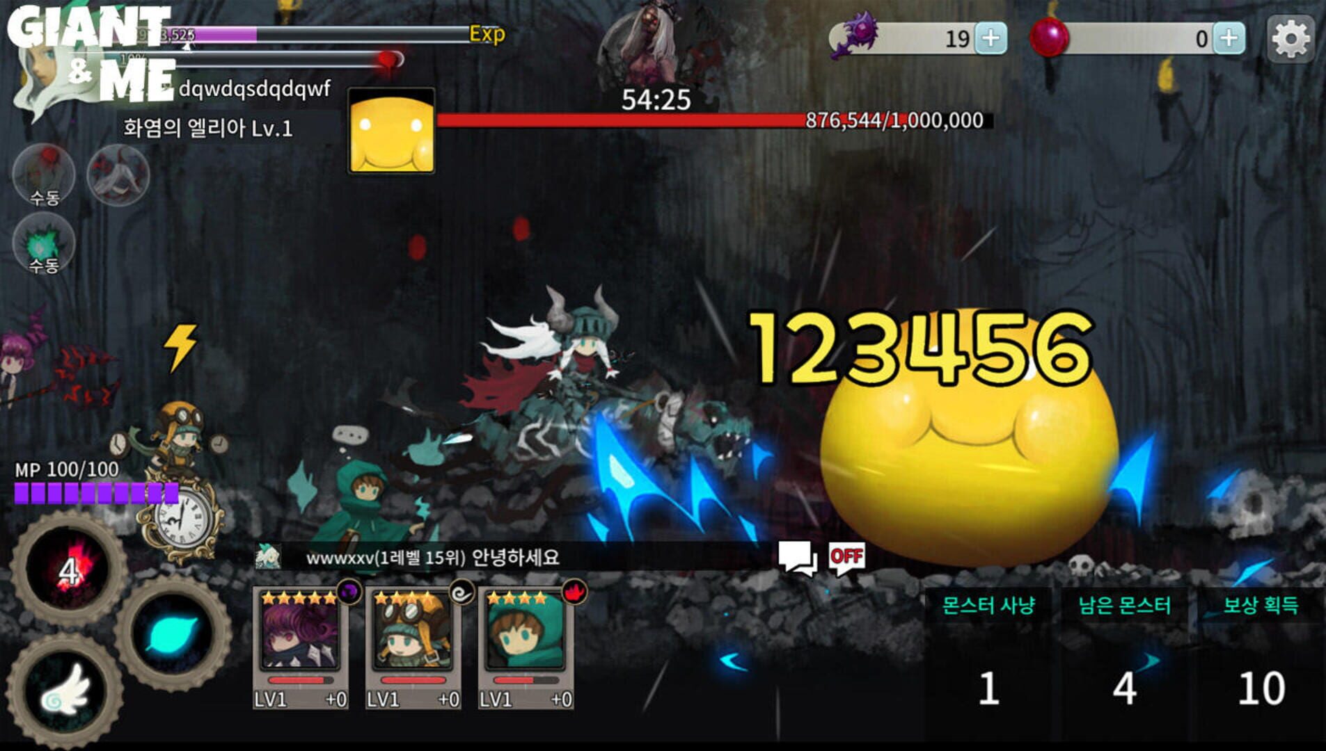 Giant and Me - Screenshot