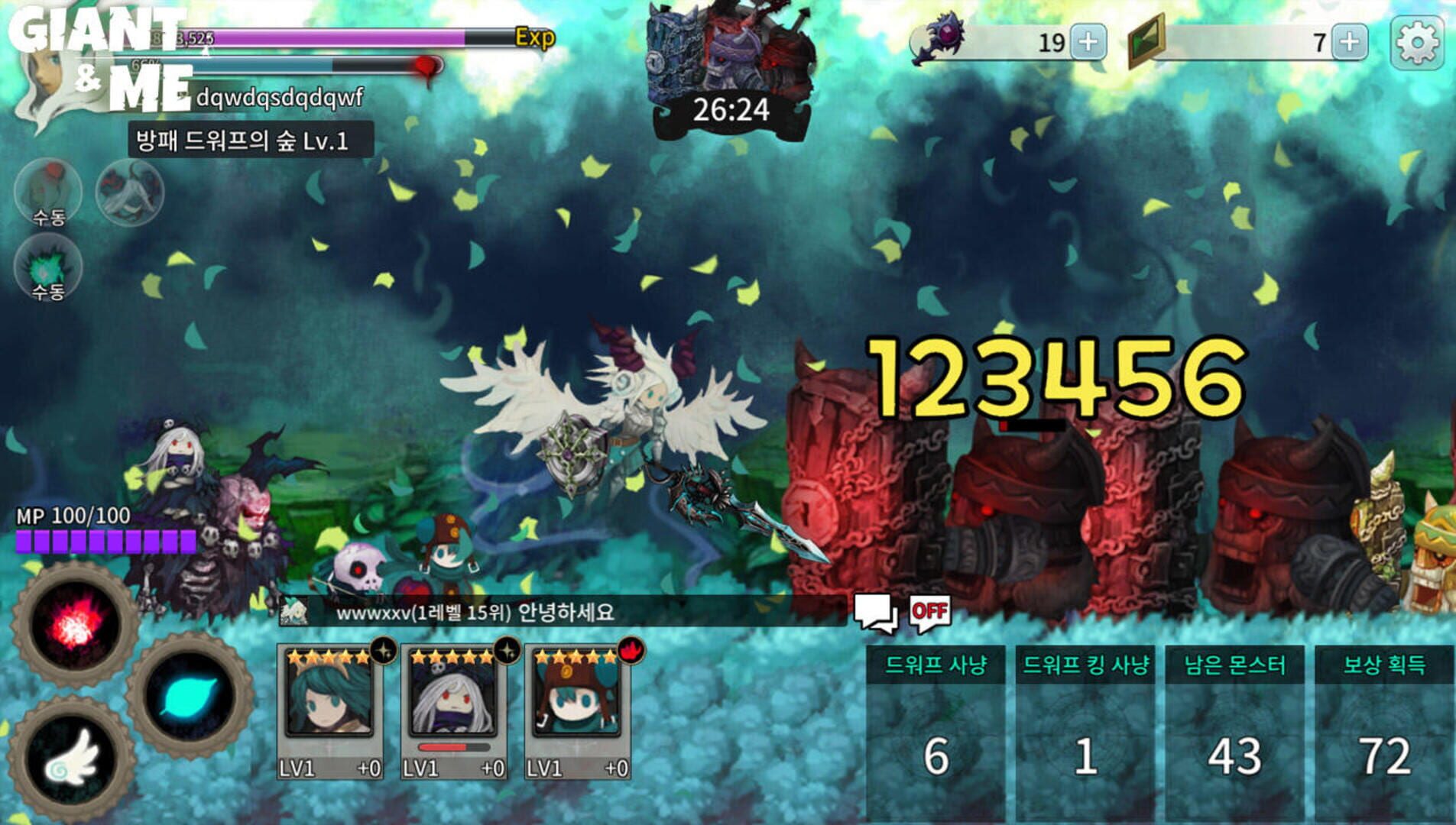 Giant and Me - Screenshot