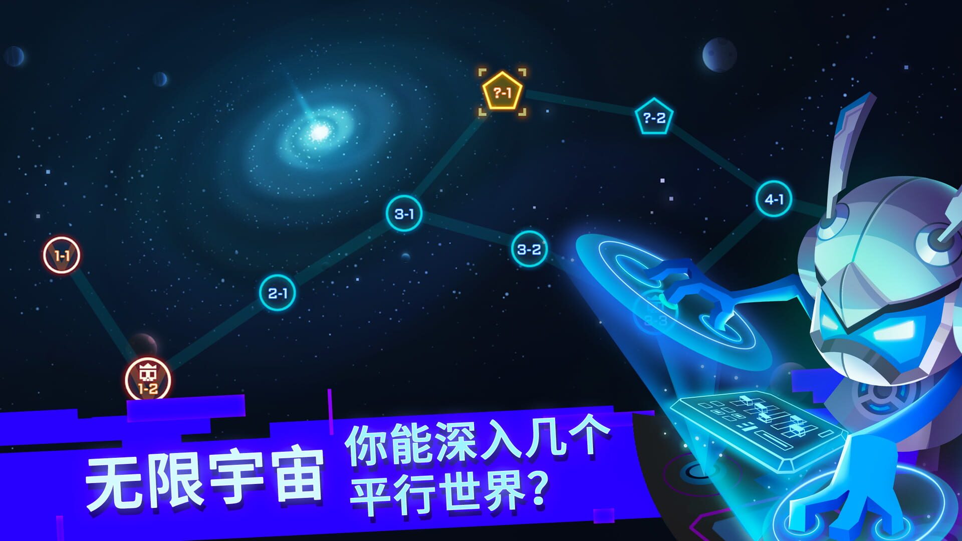 B.I.T - Screenshot