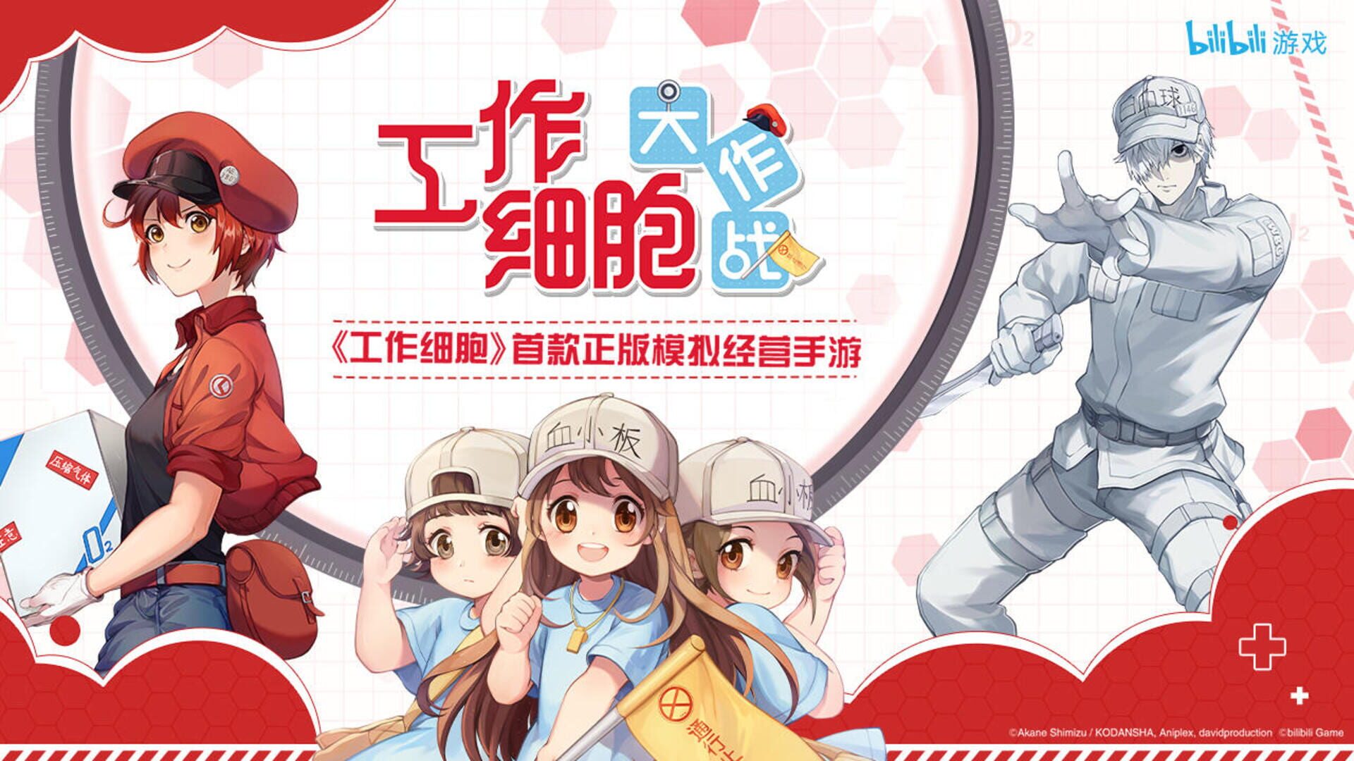 Cells at Work: Battle - Screenshot