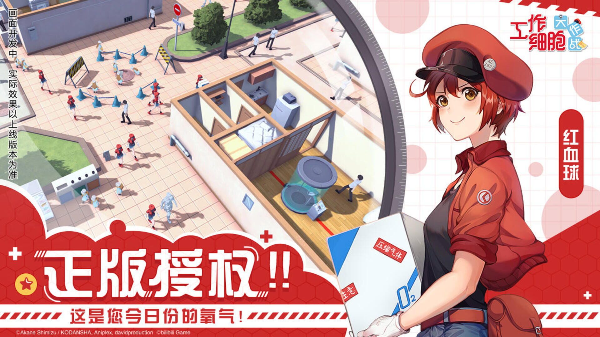 Cells at Work: Battle - Screenshot